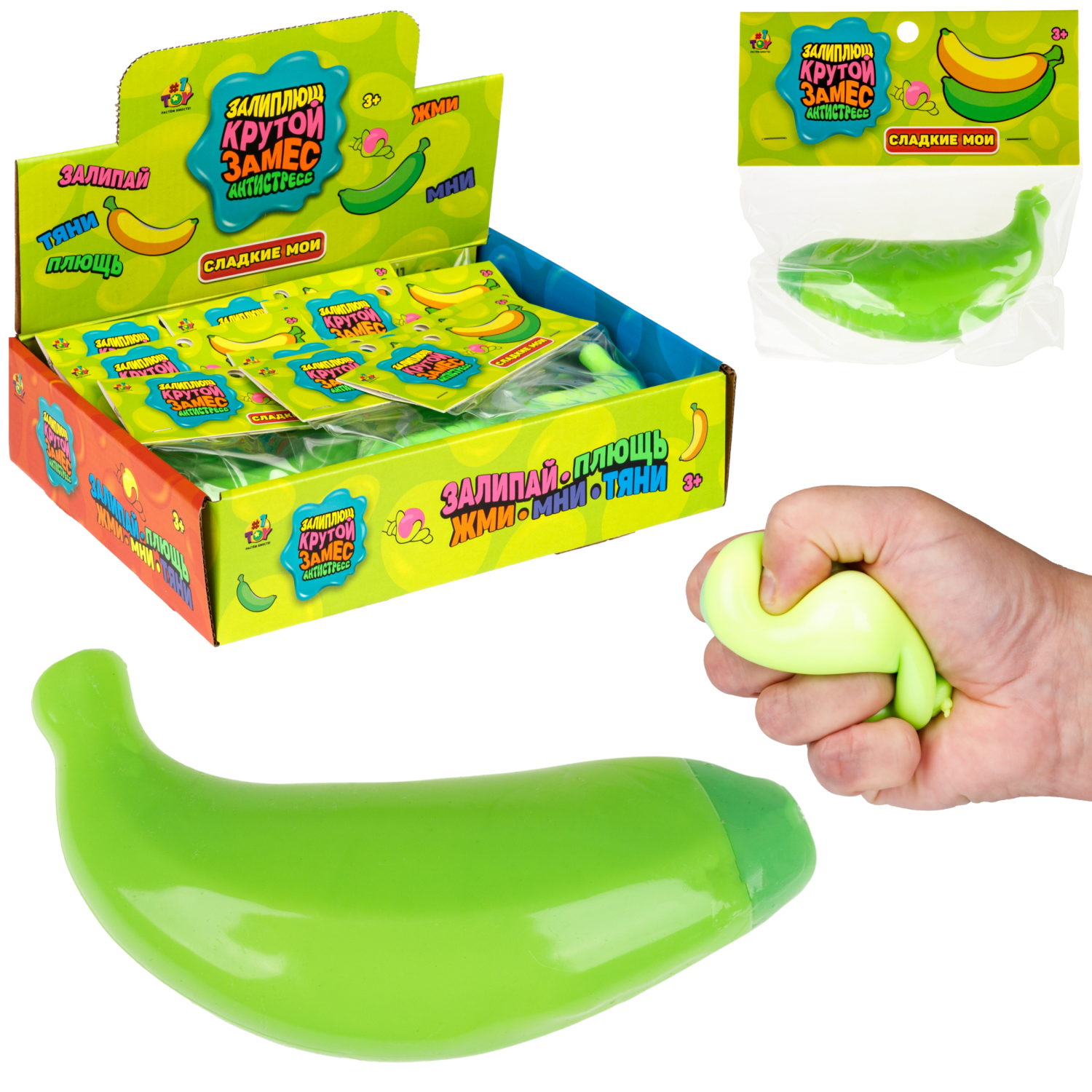 Антистресс-игрушка 1TOY Крутой замес Залиплющ банан, меняет цвет, 9,5х8х3 см