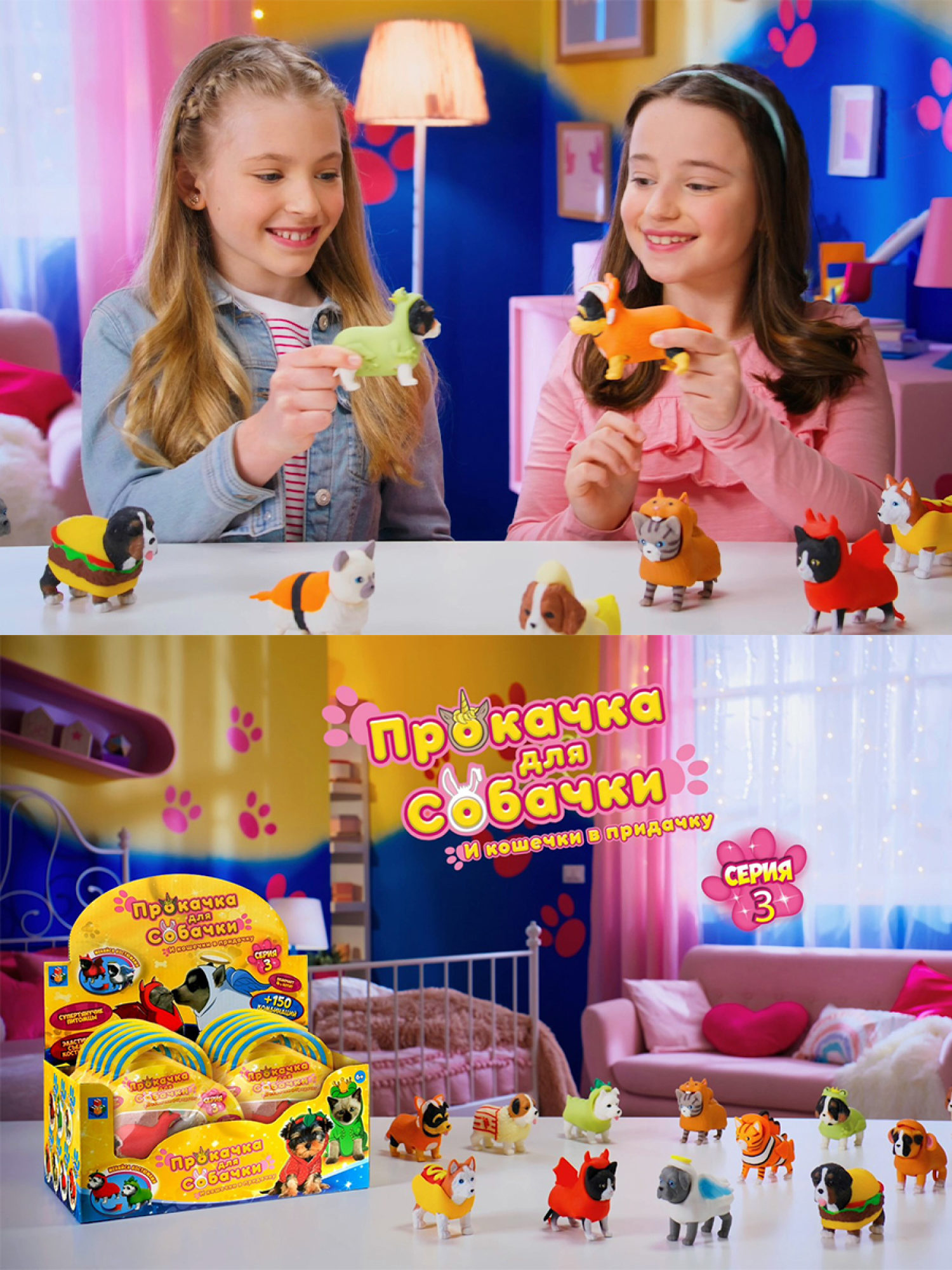 Антистресс игрушка 1TOY Прокачка для собачки серия 3, тянущаяся собачка в костюмчике, тянучка Хаски - клубничка