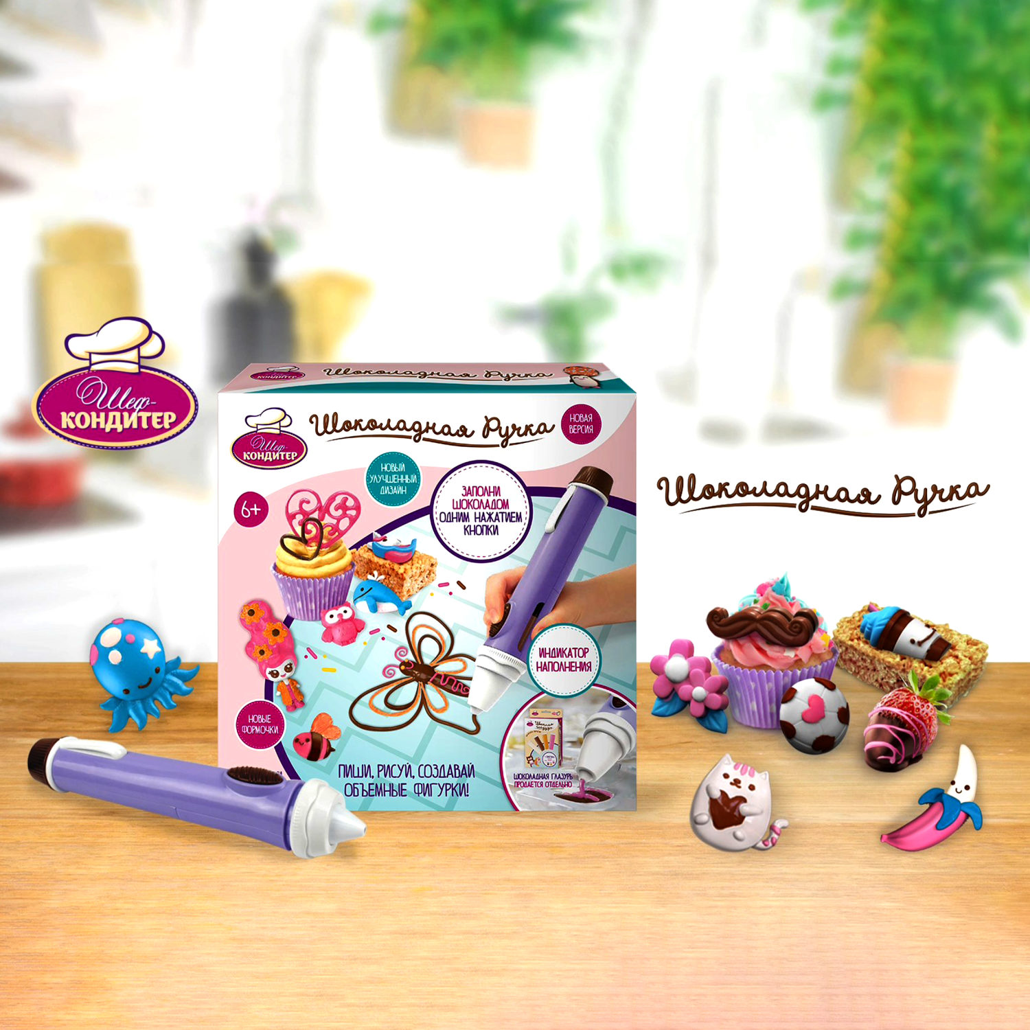 Набор Шоколадная ручка от "ШЕФ-КОНДИТЕР" новая версия