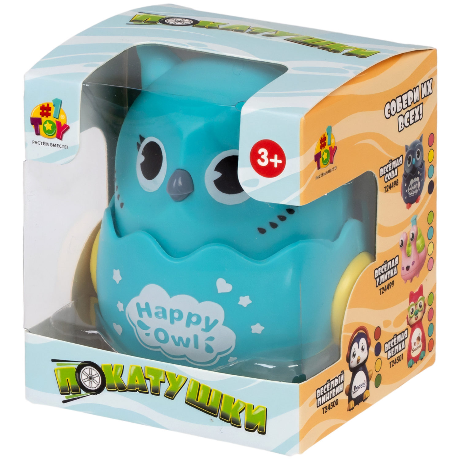 Игрушка детская 1TOY Покатушки Весёлая Сова, инерционная, работает без батареек, 4 цвета в ассортименте