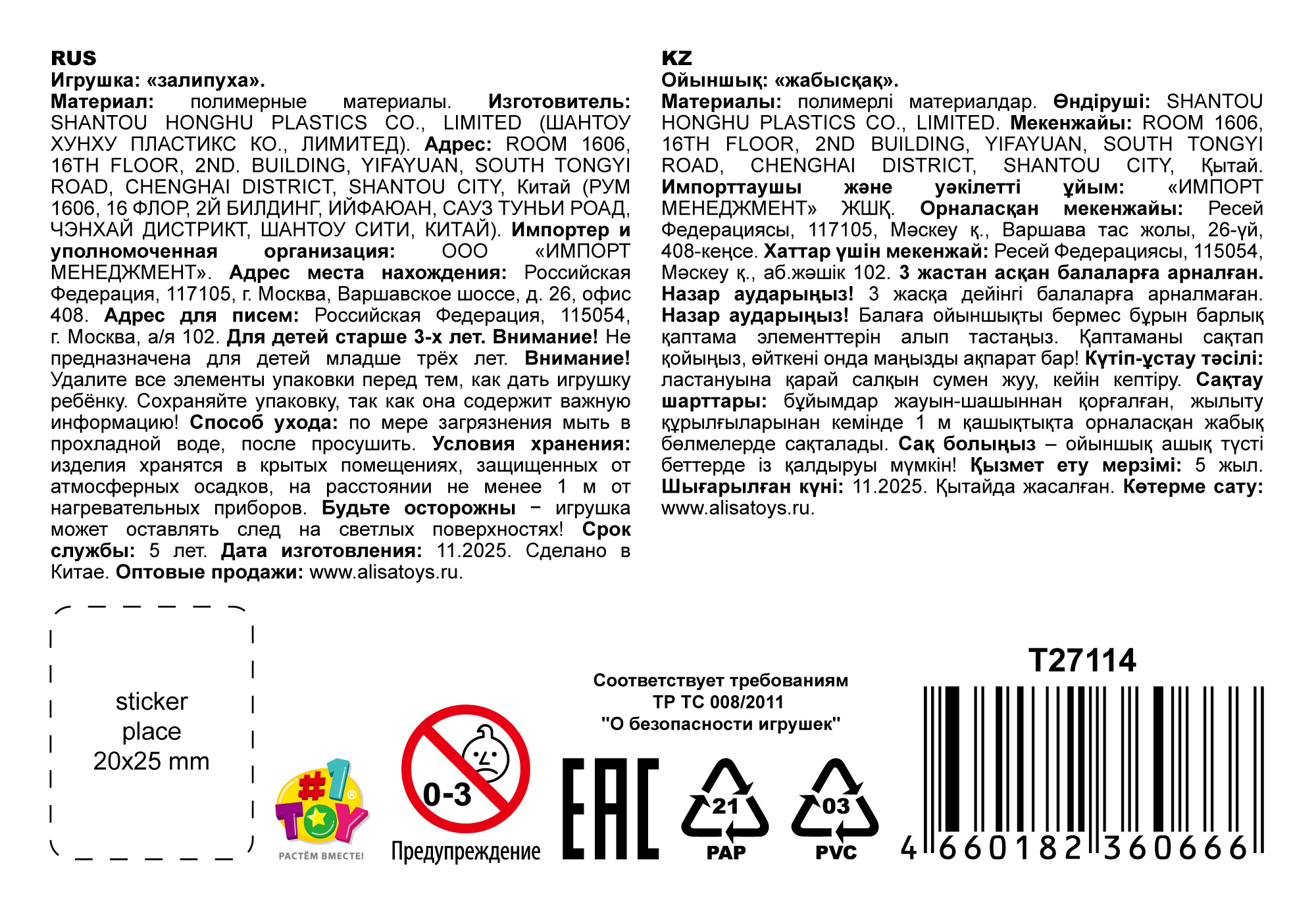 Игрушка-антистресс 1TOY Крутой замес Залипуха Осьминог