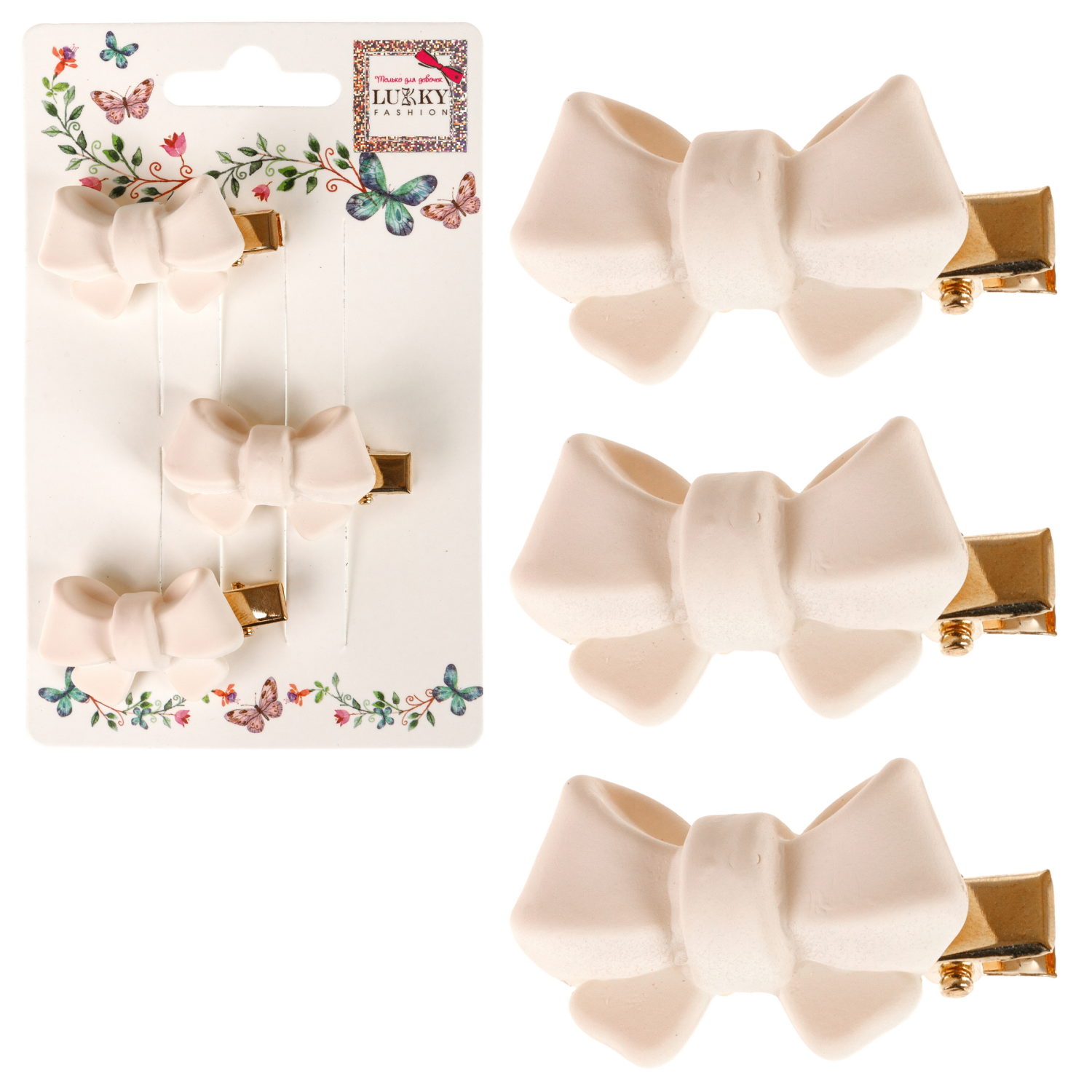 Lukky Fashion набор из 3 заколок-зажимов Бантик мини матовый,2 цв.: кремовый/шоколад микс