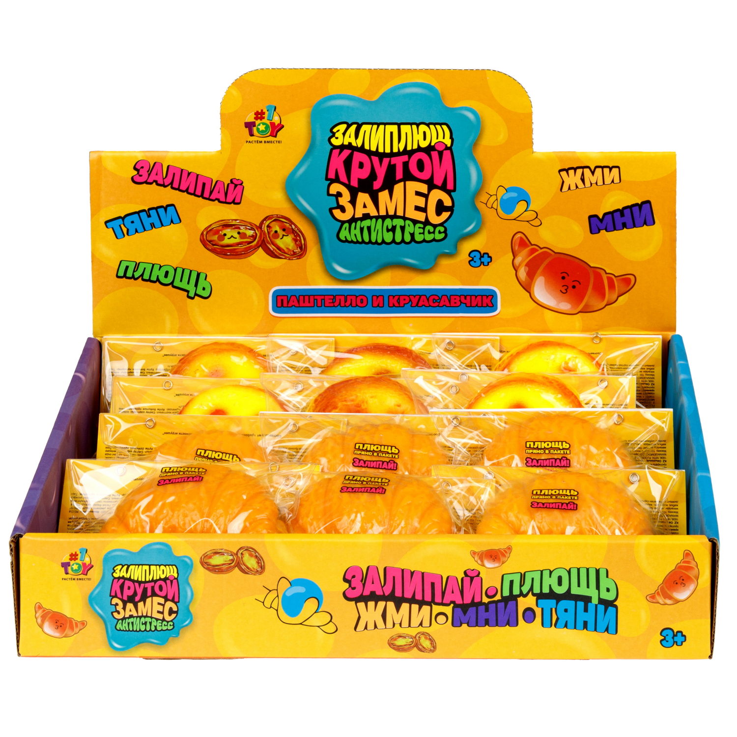Игрушка-антистресс 1TOY Крутой замес Залиплющ, Паштелло и Круасавчик, 7*7*4 см