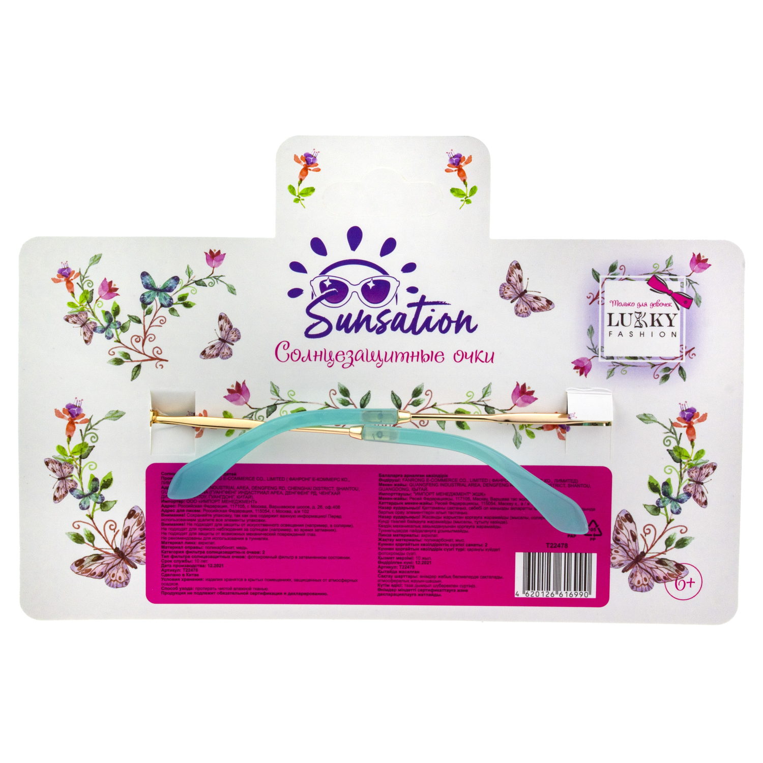 Очки солнцезащитные детские Lukky Fashion в виде сердечек, бирюзовый