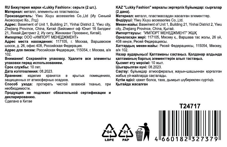 Серьги Lukky Fashion "Цветные молнии с облачками"