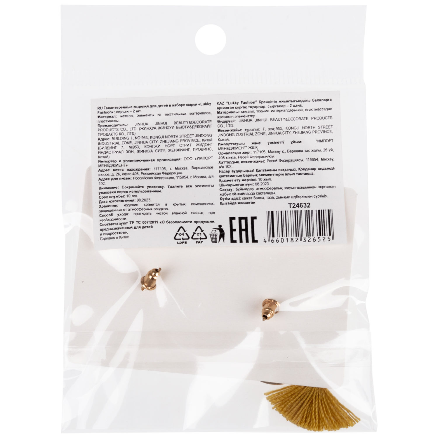 Серьги Lukky Fashion с подвесками "Жирафик желтый"