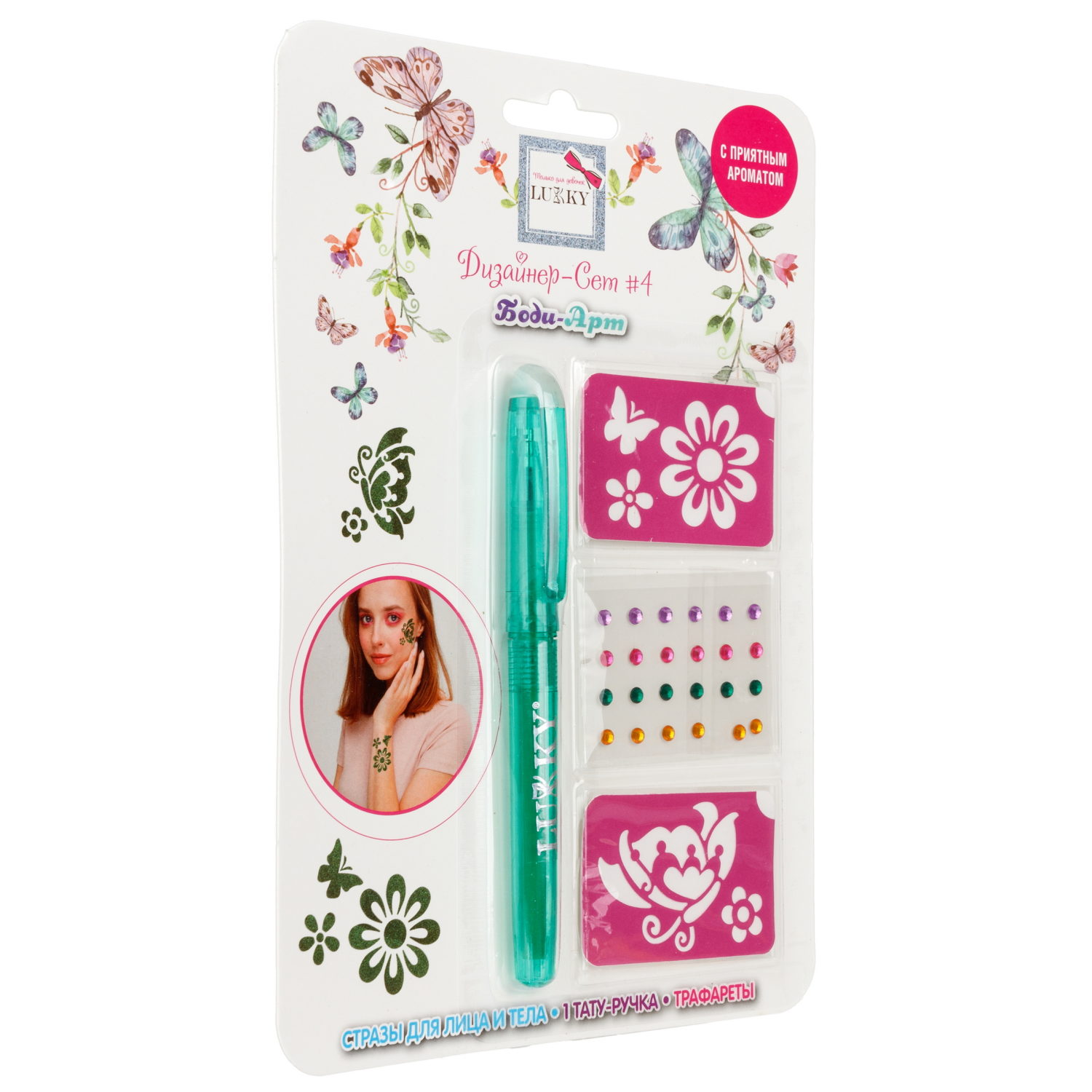 Lukky"Дизайнер-Сет"#4 набор для боди-арта с 1 тату ручкой, трафаретами, стразами для лица и тела, цвет изумруд.,блистер
