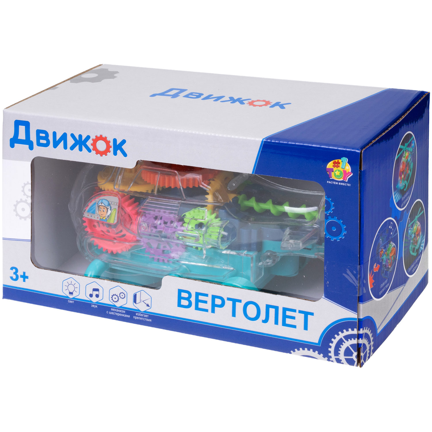 1TOY Движок Вертолет с прозрачным с механизмом на батарейках, свет, звук, 2 вида в ассортименте