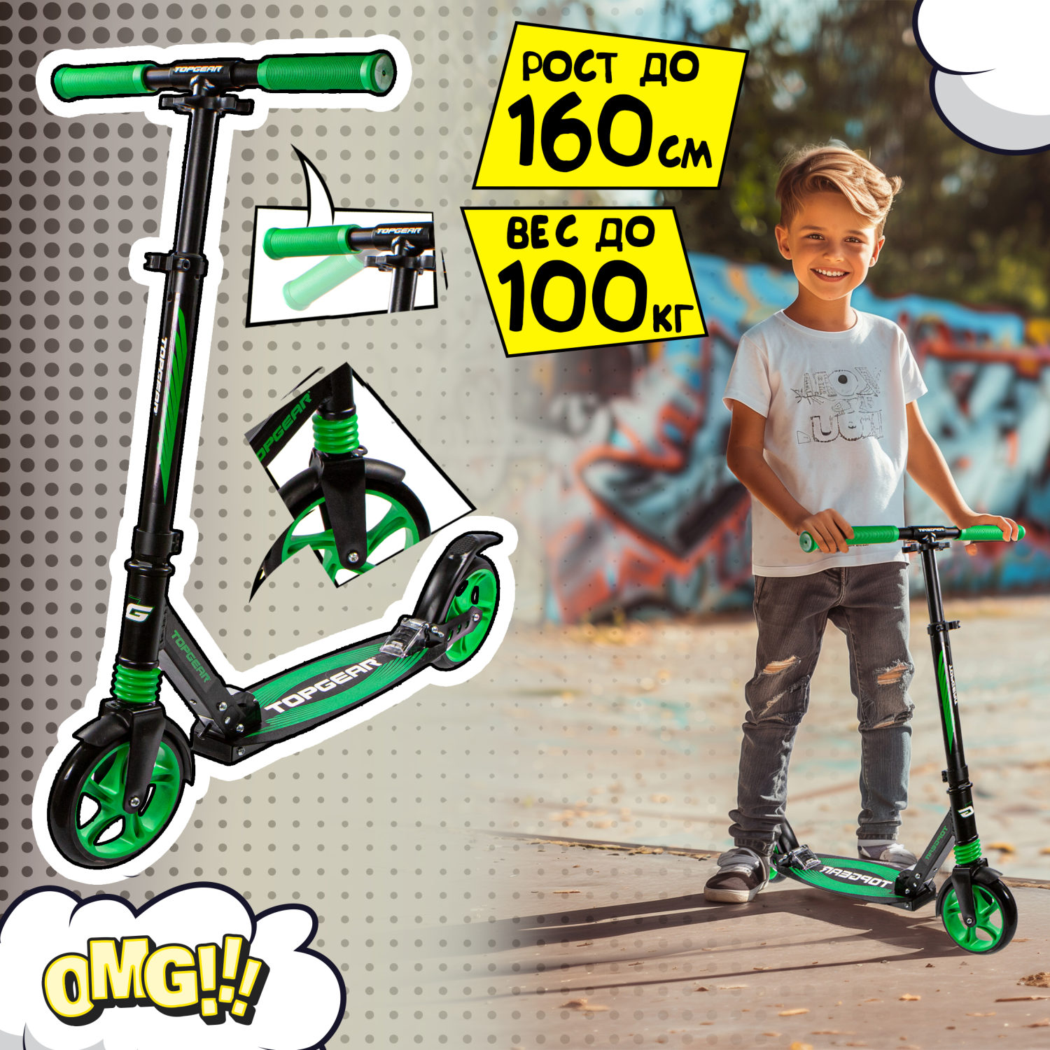 Самокат Top Gear 200 черный/зеленый