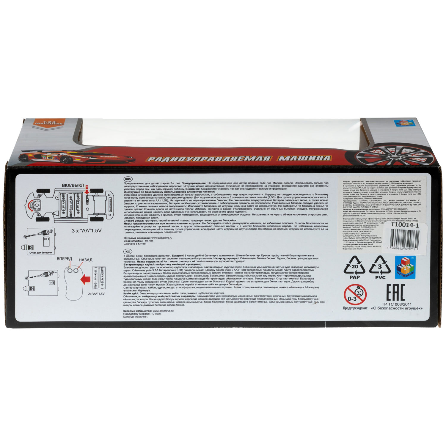 Машинка на пульте управления 1TOY со светом