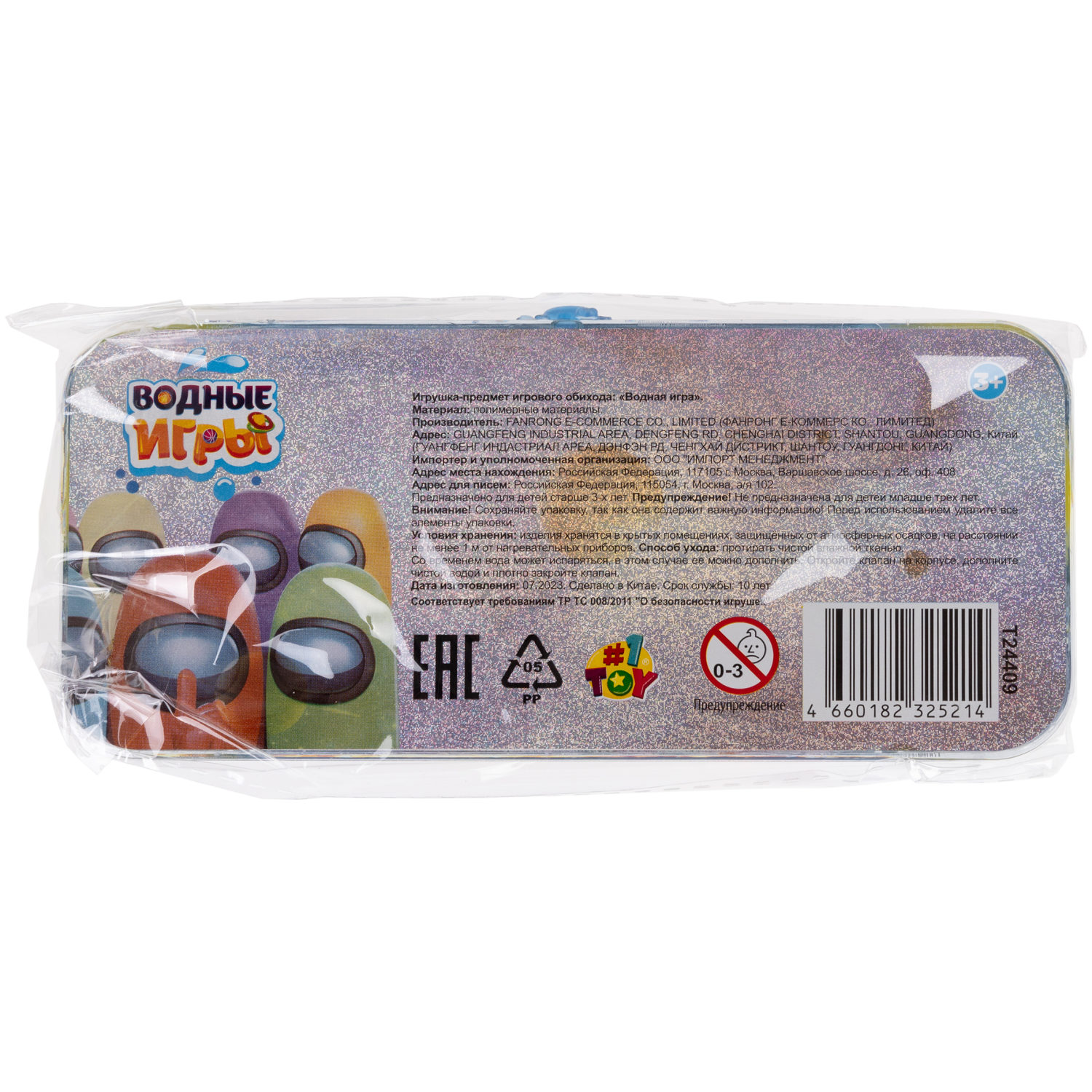 1TOY Игра с водой насади колечки амонгусы, 3 вида в ассортименте, 15,5*7*2см