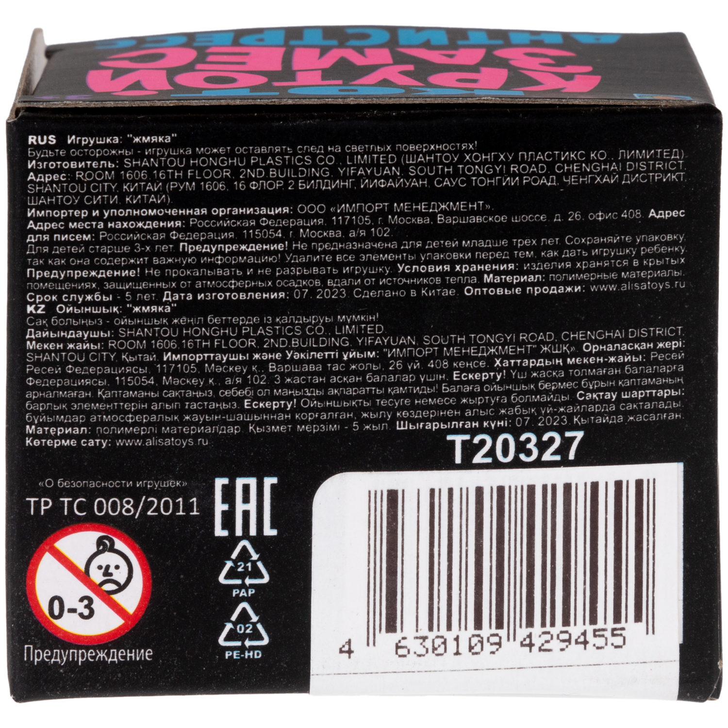 Антистресс-игрушка для рук 1TOY Крутой замес Котик, жмякалка, мялка, тянучка, 7 см