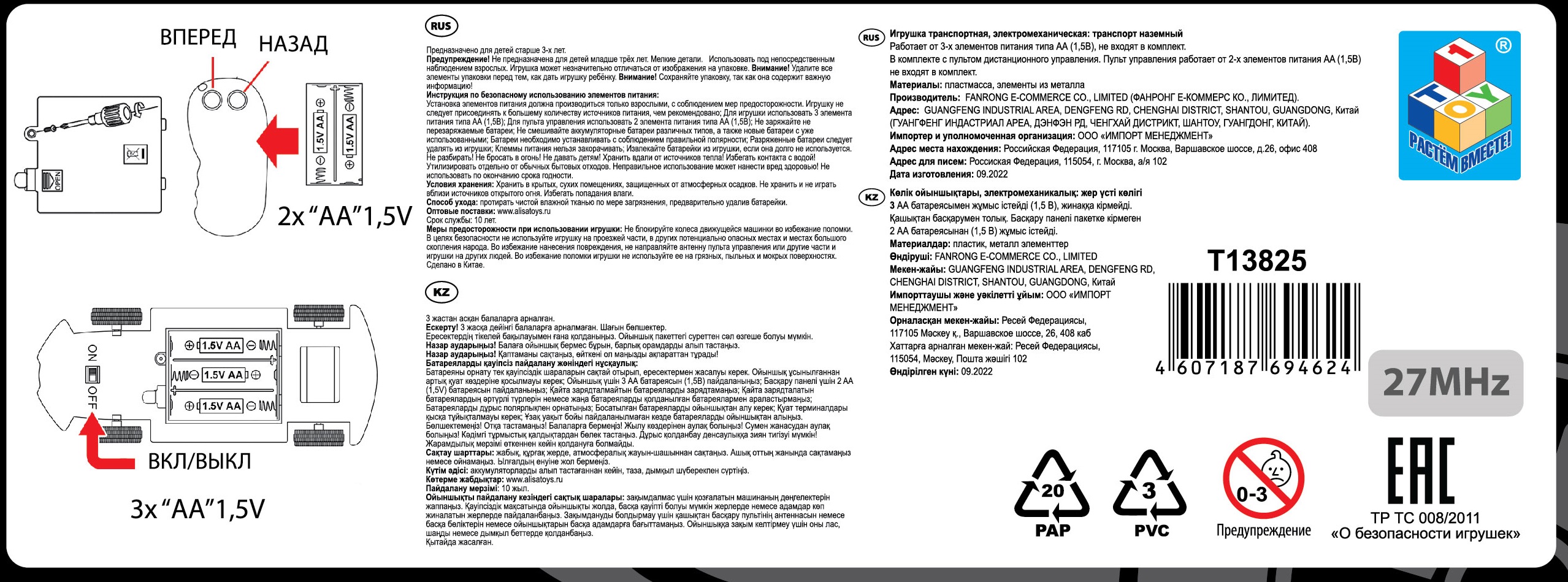 Машинка 1TOY "Спортавто" машина на р/у, желтая