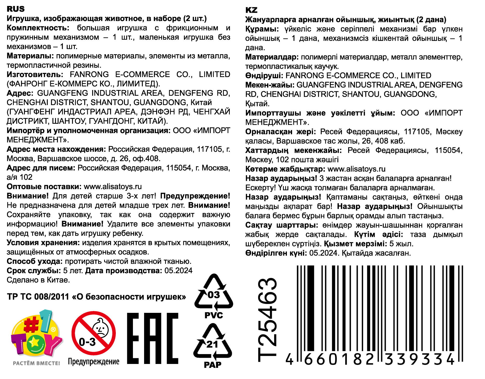 Кот игрушка-катапульта с детёнышем 1TOY УБЕГАЙ-КА