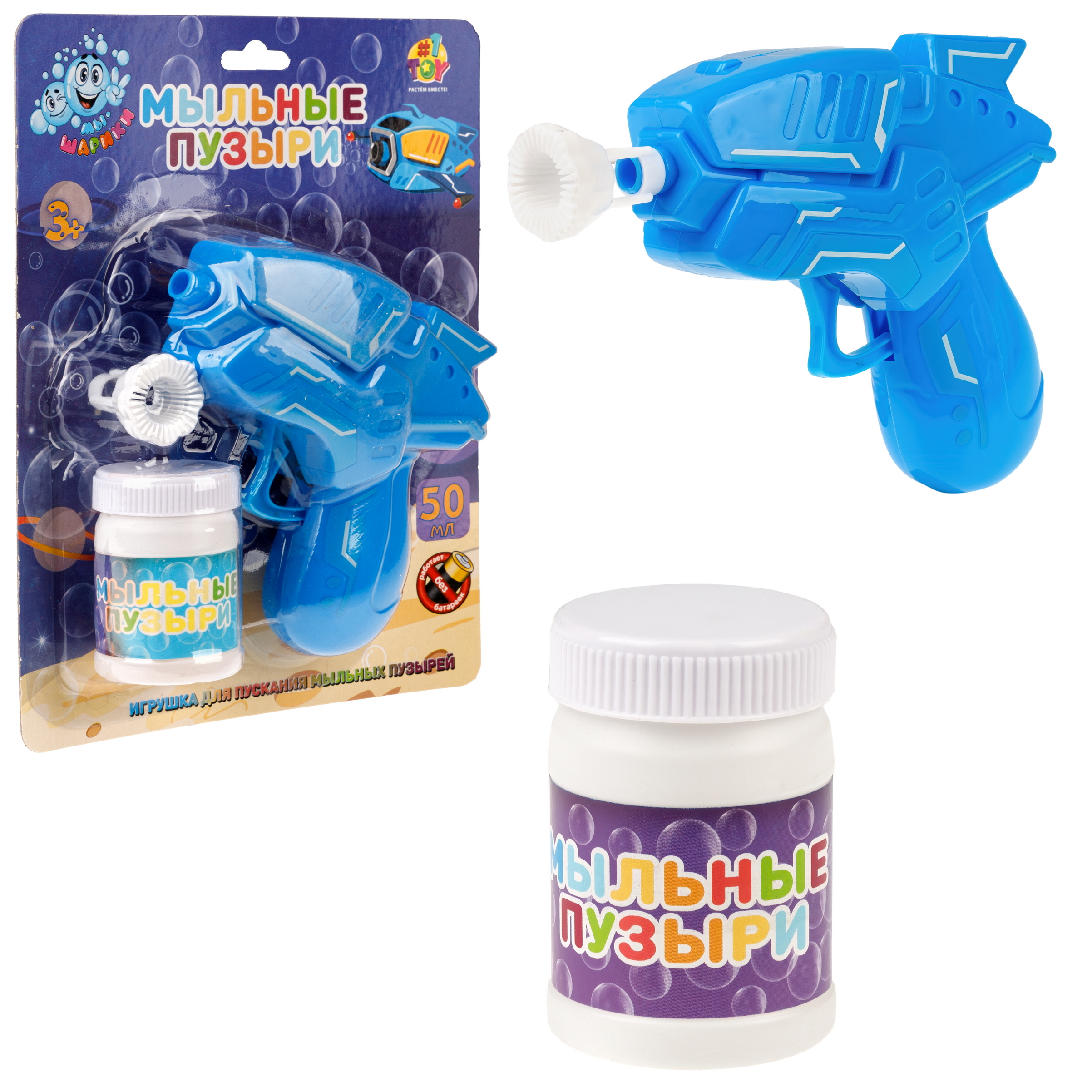 Пистолет для пускания мыльных пузырей 1TOY Мы-шарики!, бластер, 50 мл, синий