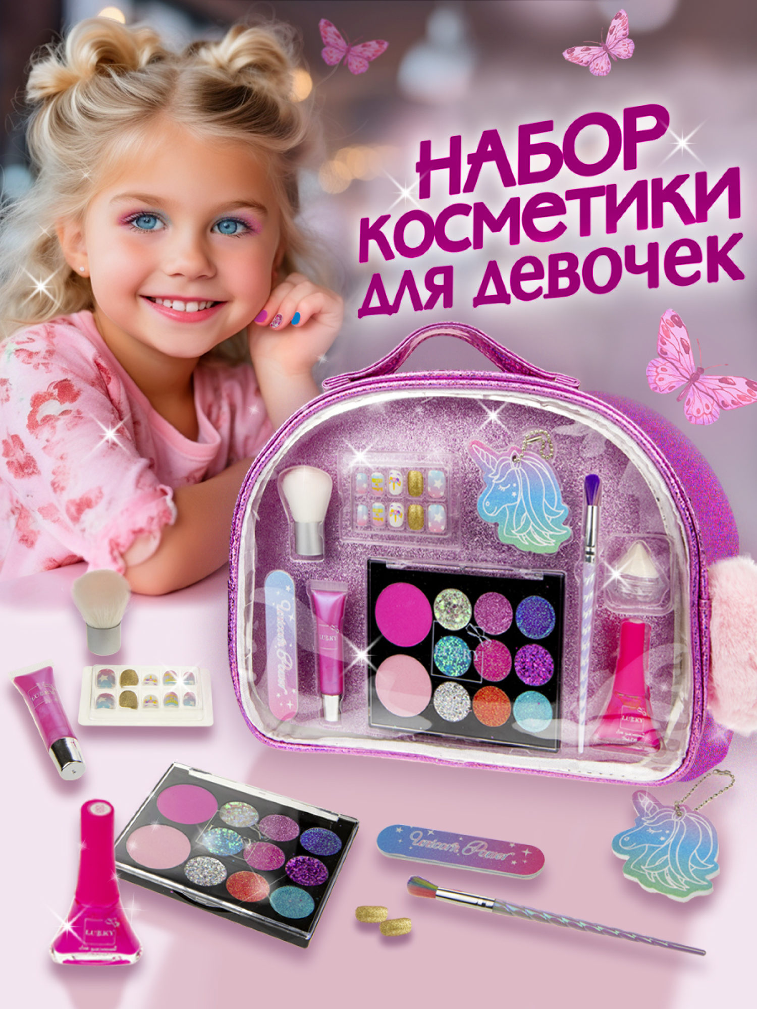 LUKKY Набор Бьюти-дизайн в чемоданчике "Единорог"