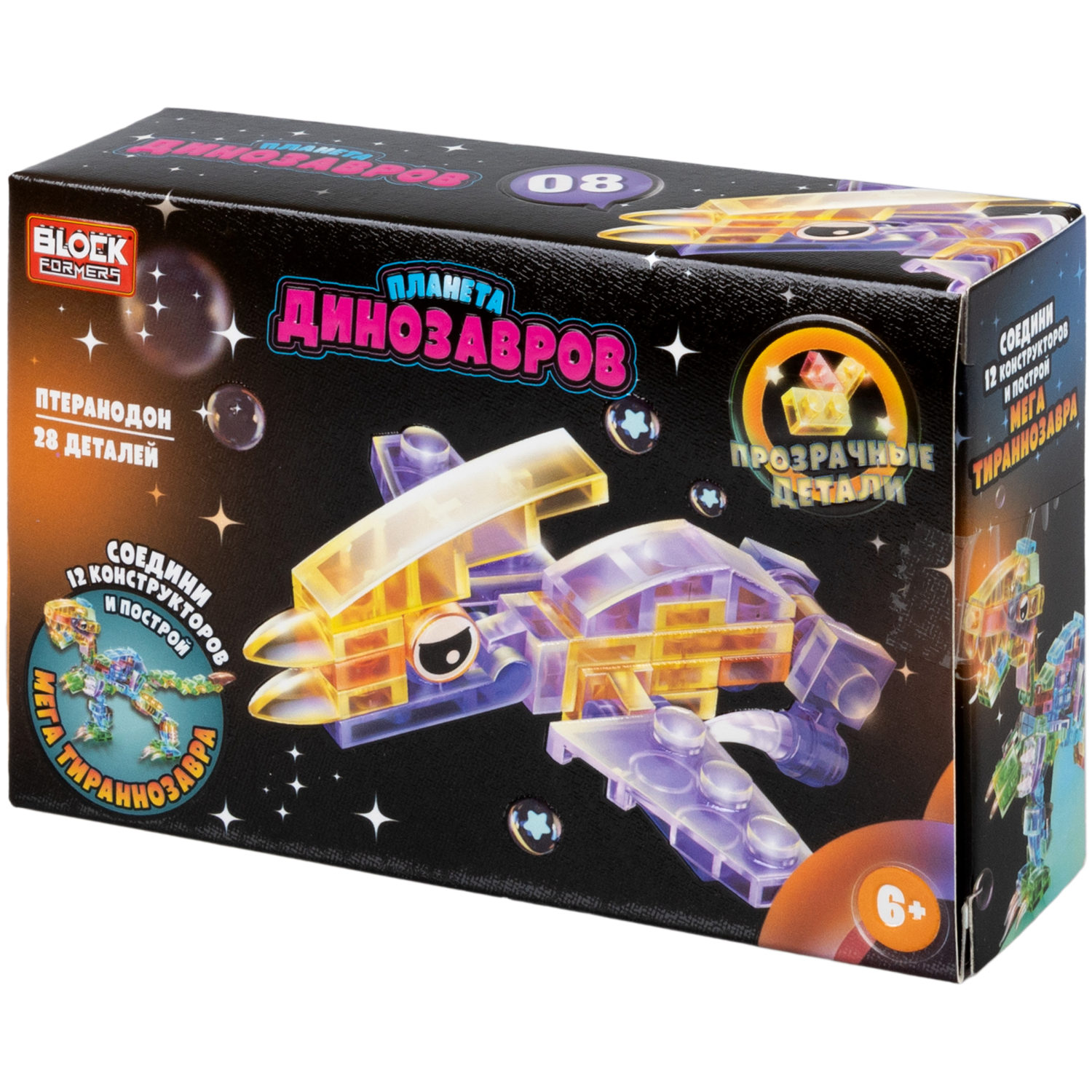 1Toy Blockformers "Планета динозавров" прозрач. блоки  (д/б 12 шт., в асс. 12 видов, коробка)