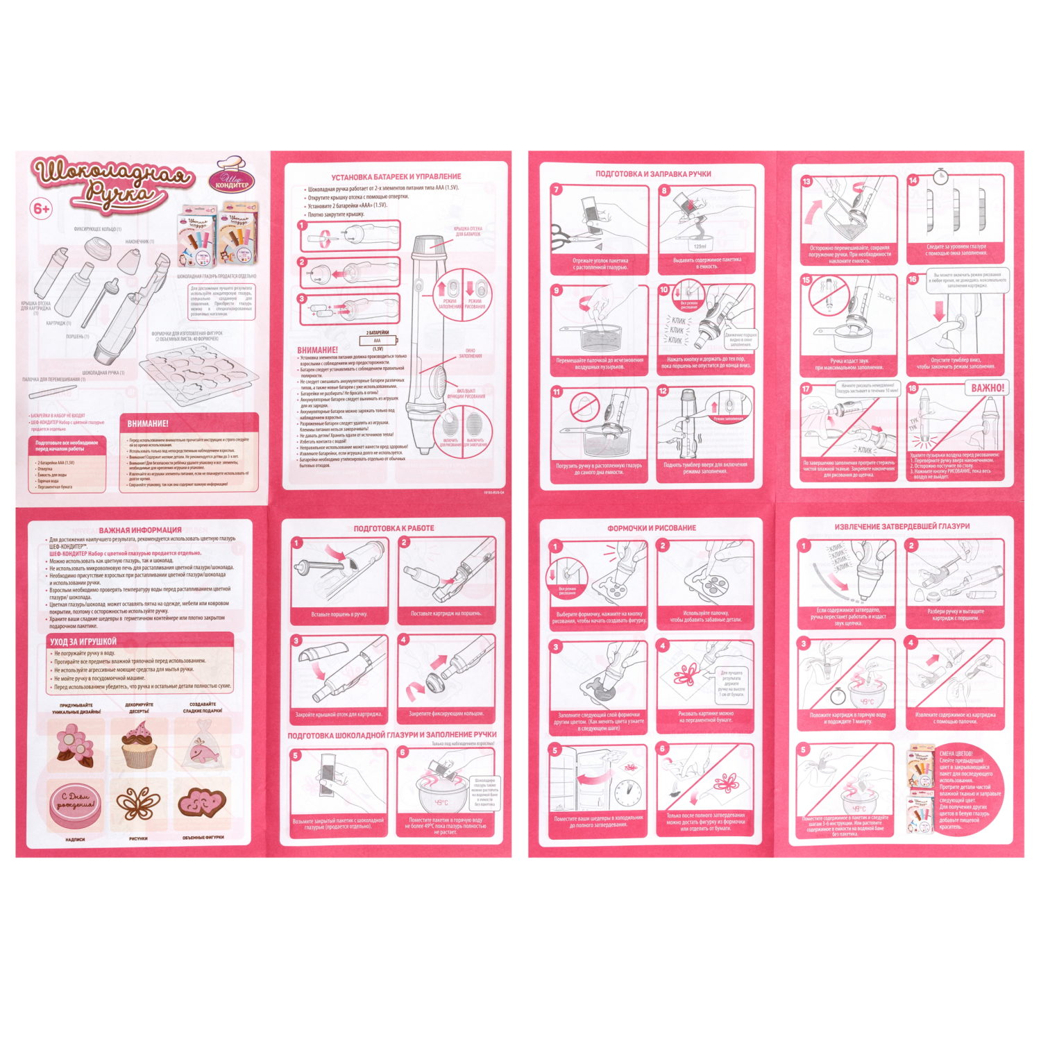 Набор Шоколадная ручка от "ШЕФ-КОНДИТЕР" новая версия