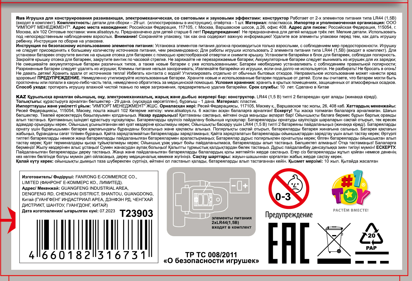 Интерактивная игрушка динозавр 1toy RoboLife Велоцираптор, детская, музыкальная, конструктор, робот, со световыми эффектами, для девочек и мальчиков