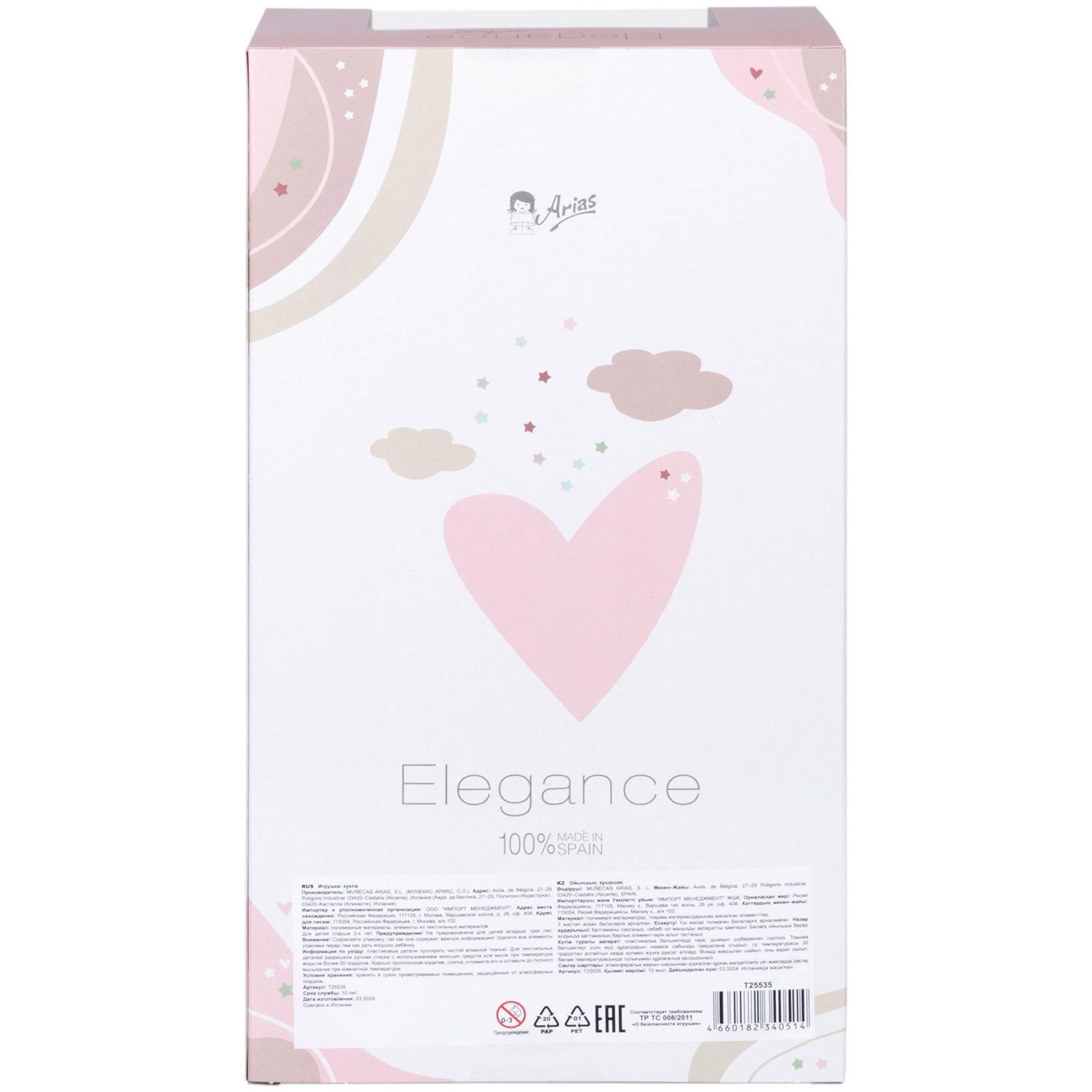 Кукла Arias ELEGANCE Carlota casual, виниловая, Испания, 36 см