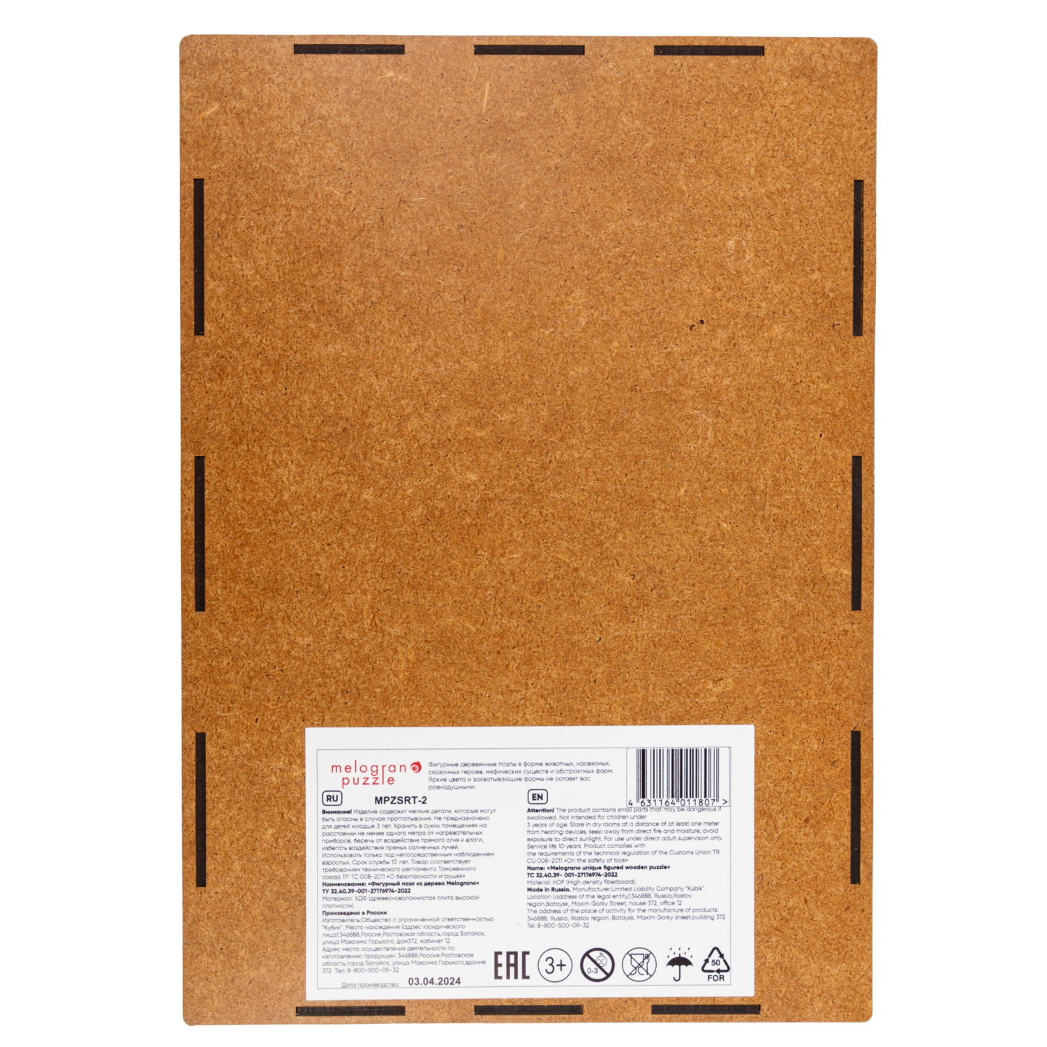 Деревянные пазлы Collection Sorter Кошка модница, 32 детали, 3+