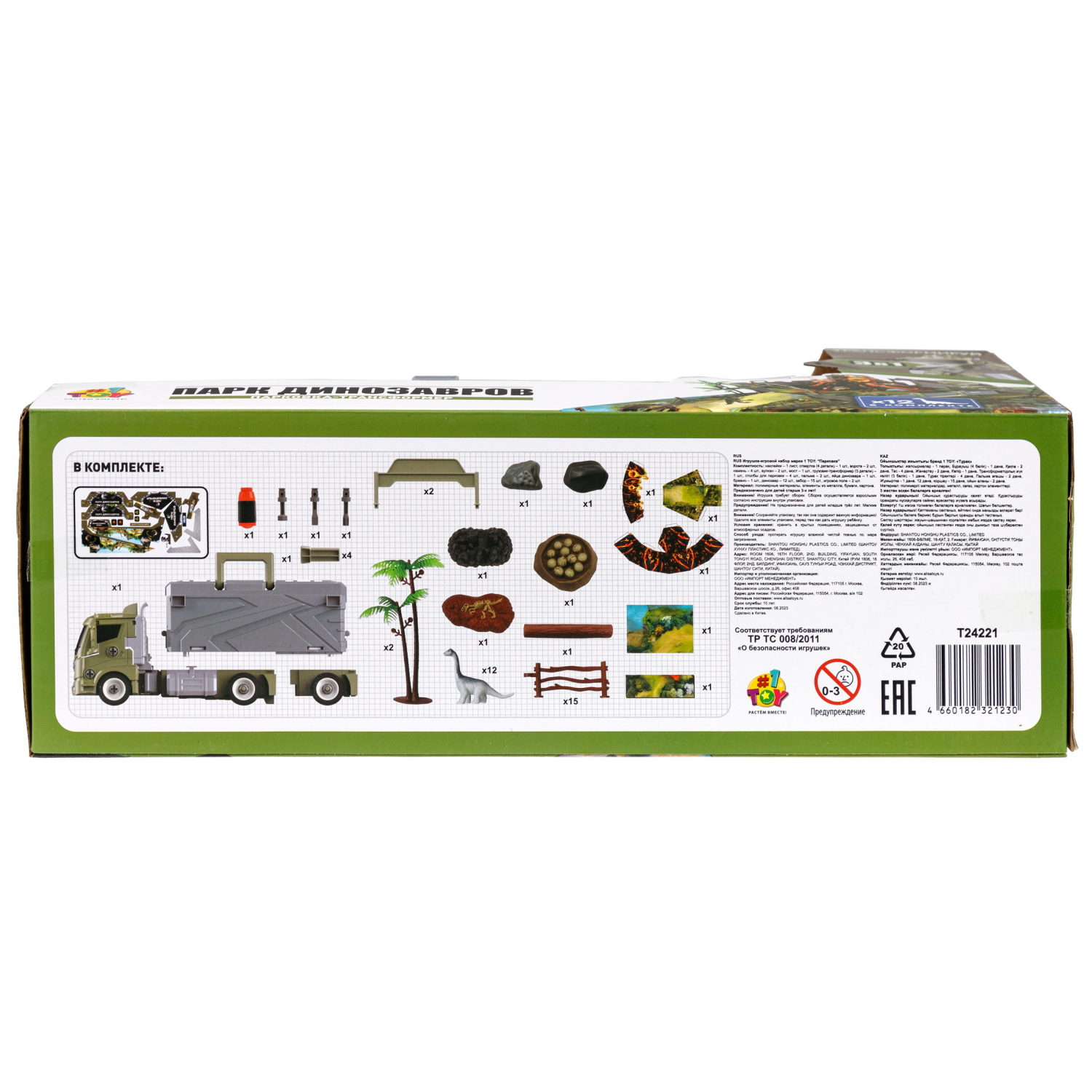 1toy Транспаркинг парковка-грузовик трансформер "Военная техника"