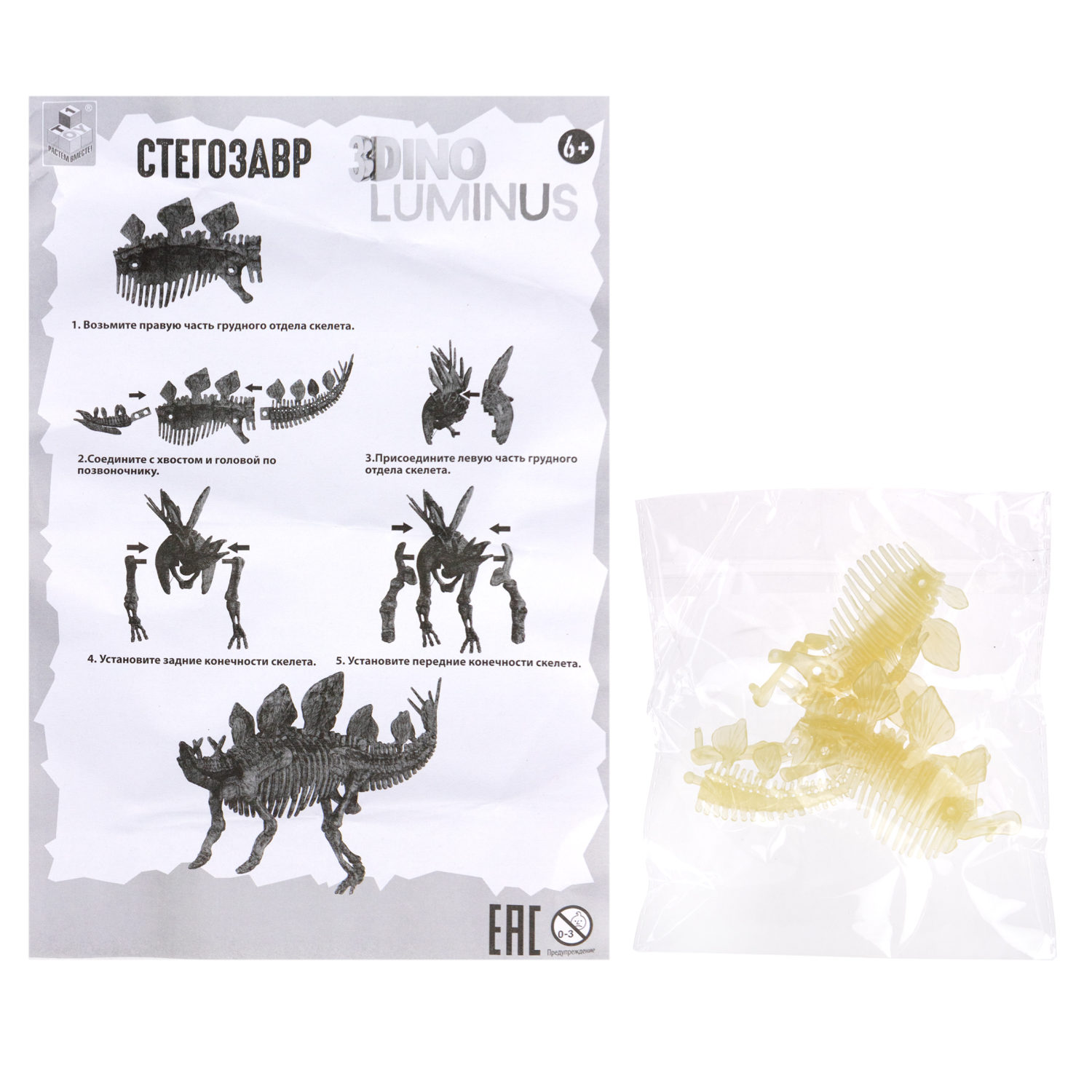 1toy "3DINO LUMINUS", люминесцентные динозавры, 6 видов, 12 шт/дисплей бокс