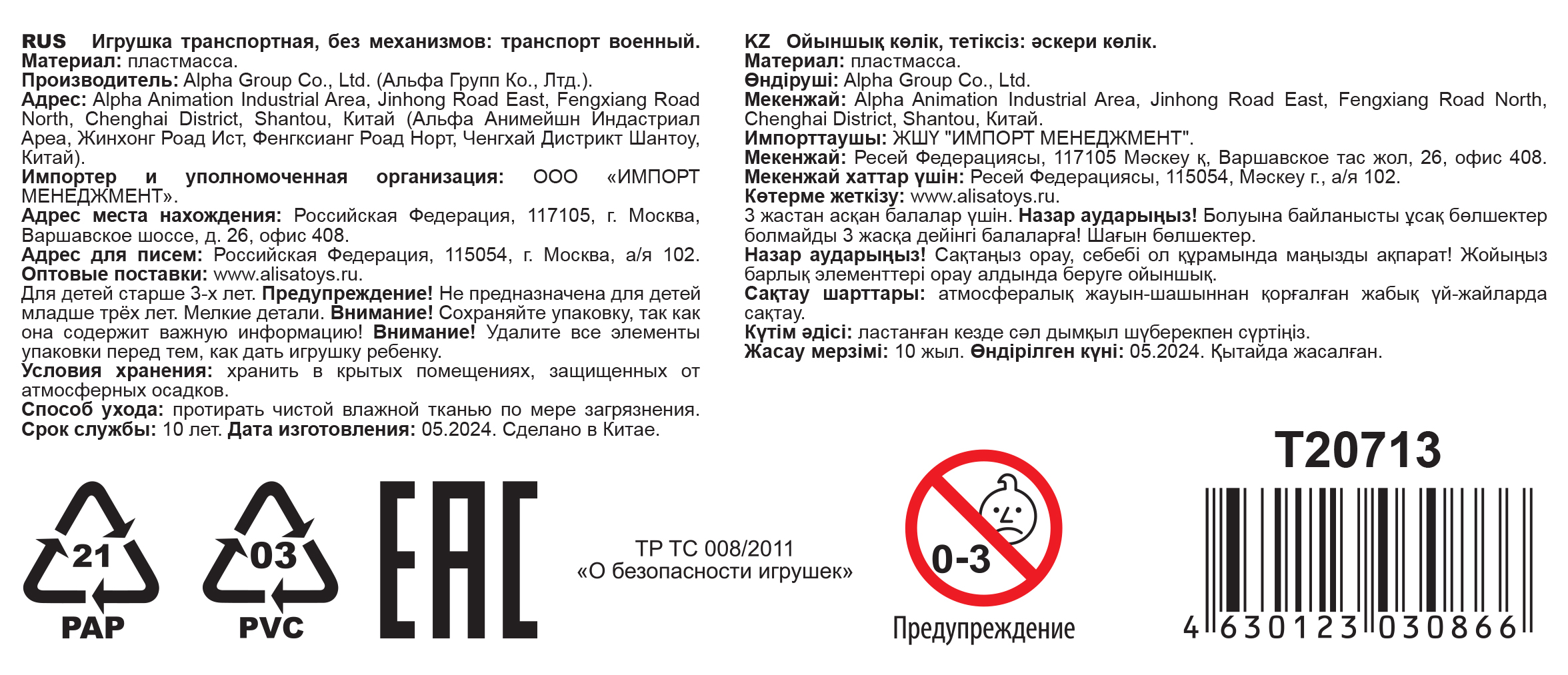 Машинка игрушка для мальчика 2в1 Transcar Double 1toy: транспортер – самосвал