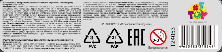 Робот - трансформер 1toy Звёздный защитник Автомобиль, машинка детская, игрушка для мальчиков и девочек