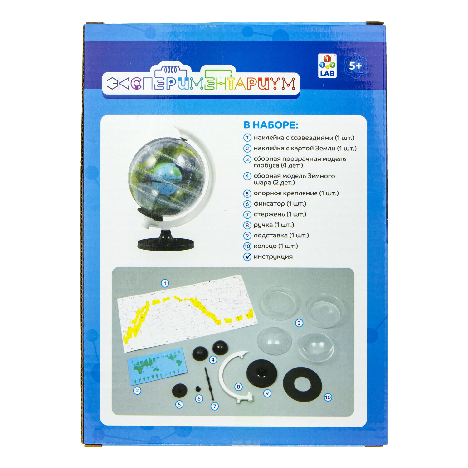 Научный набор 1TOY ЭКСПЕРИМЕНТАРИУМ "Глобус звёздного неба"