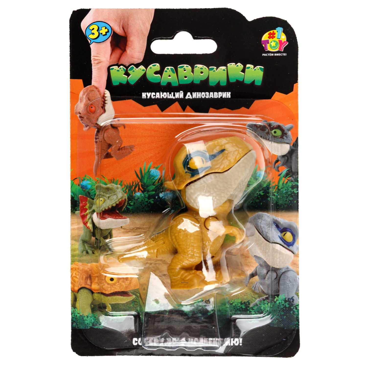 Динопарк 1TOY Кусаврики, в ассортименте