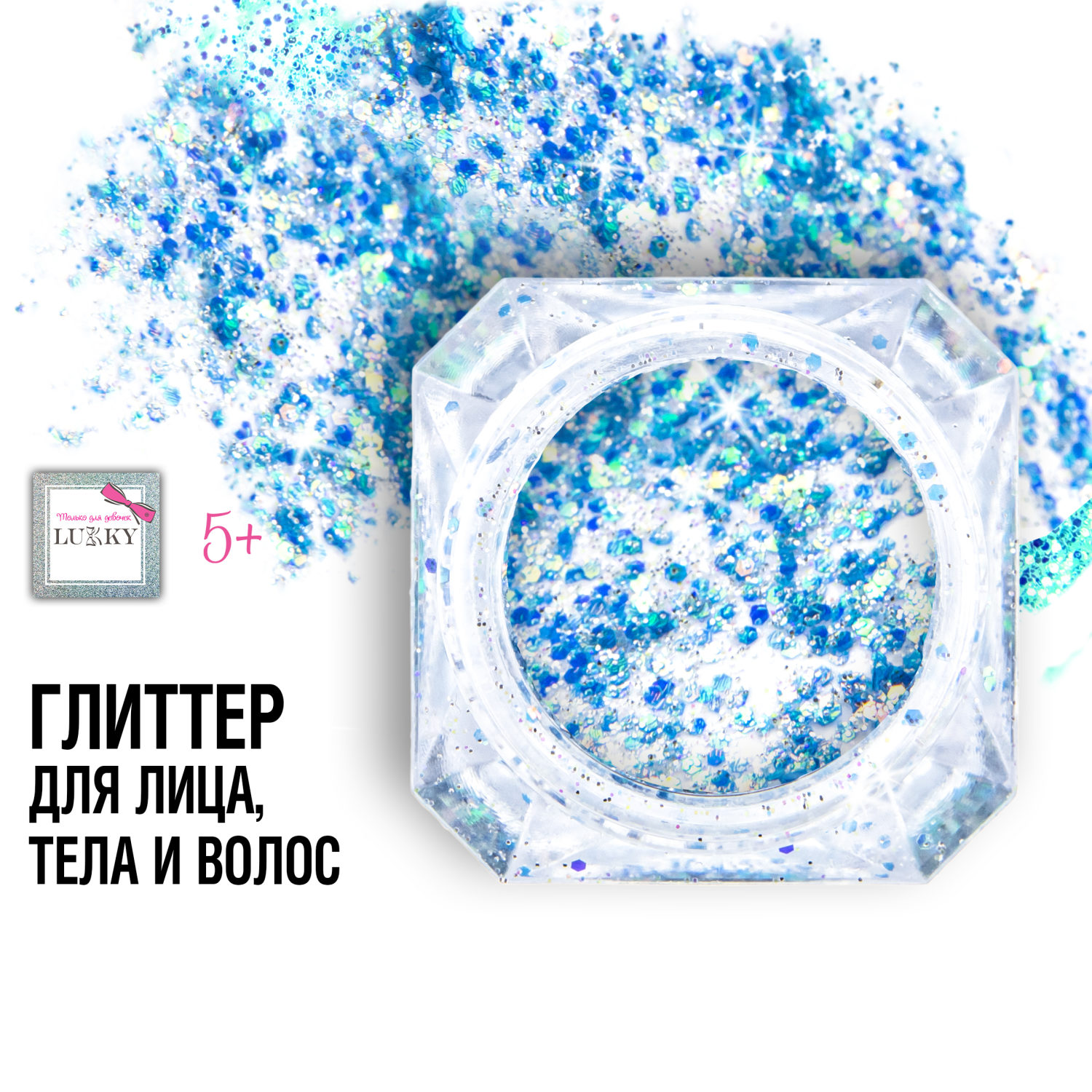 Клейкие блёстки LUKKY для лица и тела сухие, спрессованные, цвет "Лазурит", синие, с аппликатором