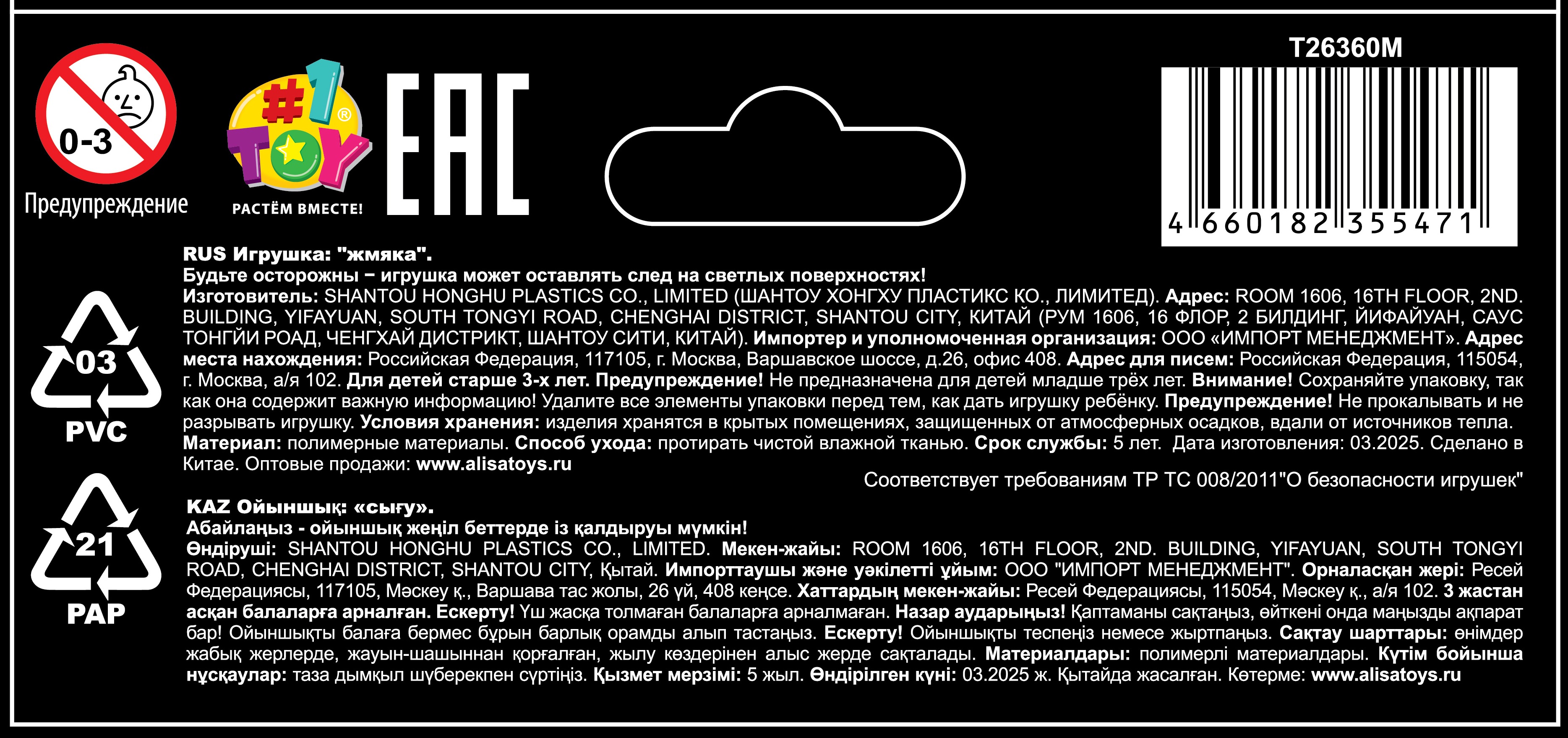 Шар-монстрик с руками 1TOY Крутой замес в ассортименте, 6 см