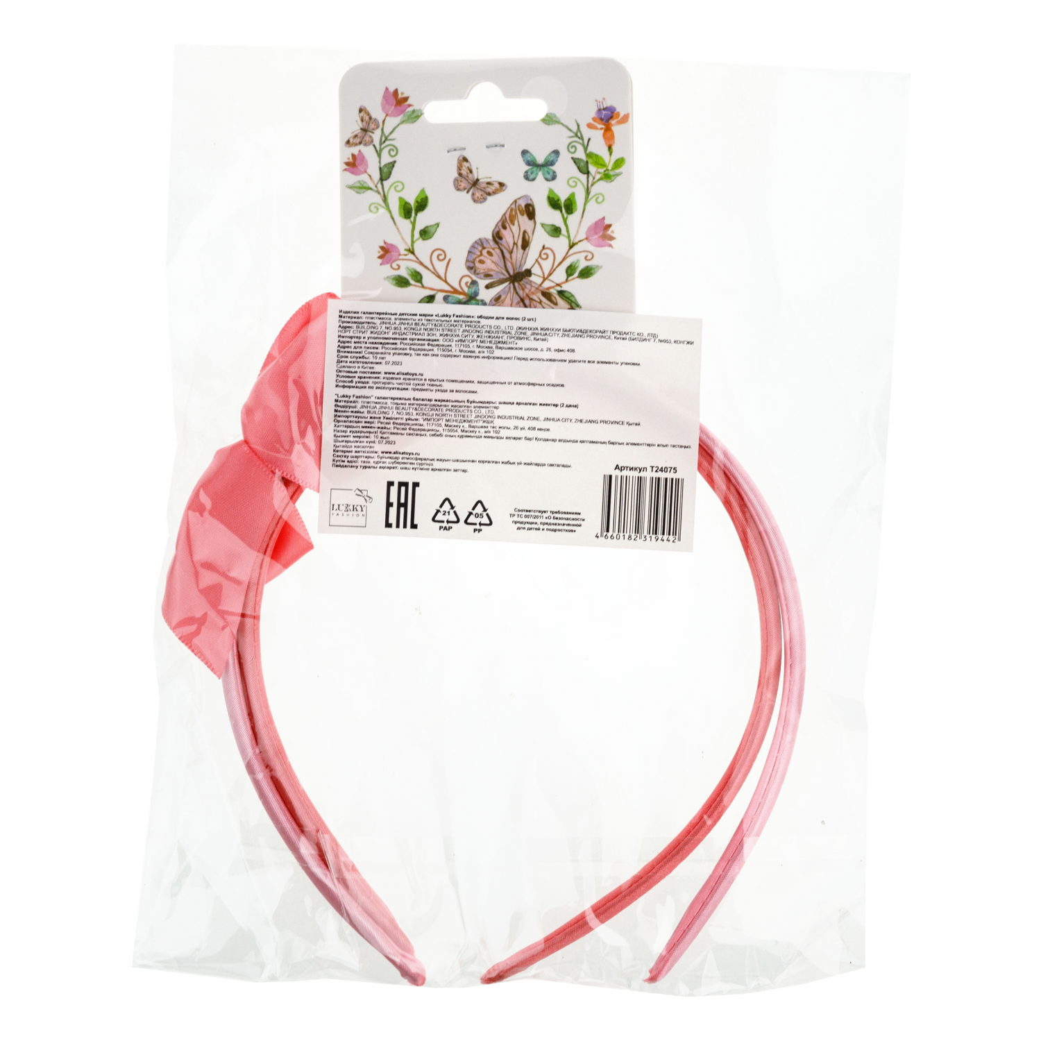 Lukky Fashion набор из 2 ободков с бантиком,  цвет розовый коралл, 1 шт