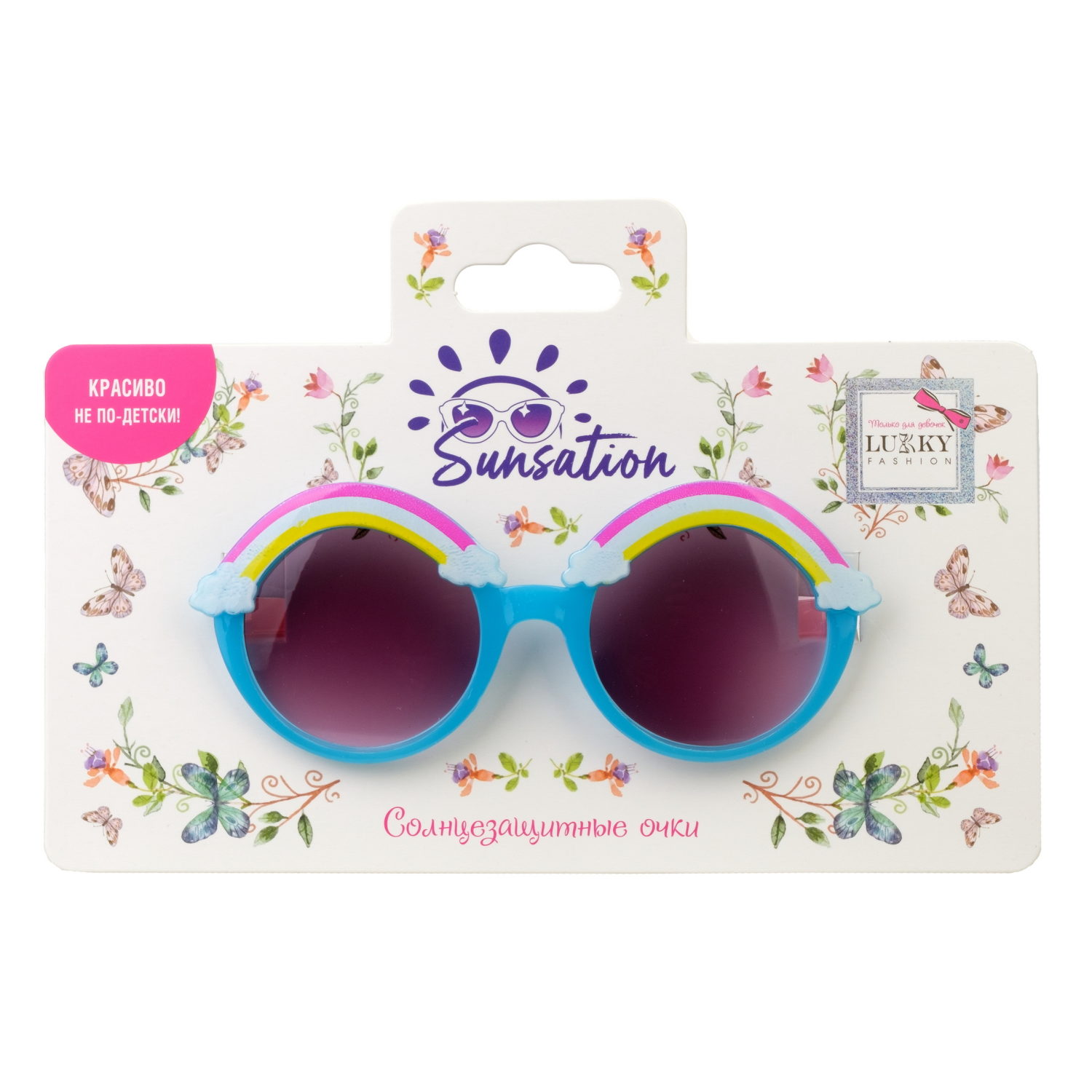 Очки солнцезащитные детские Lukky Fashion "Радуга-Дуга", оправа круглая голубая