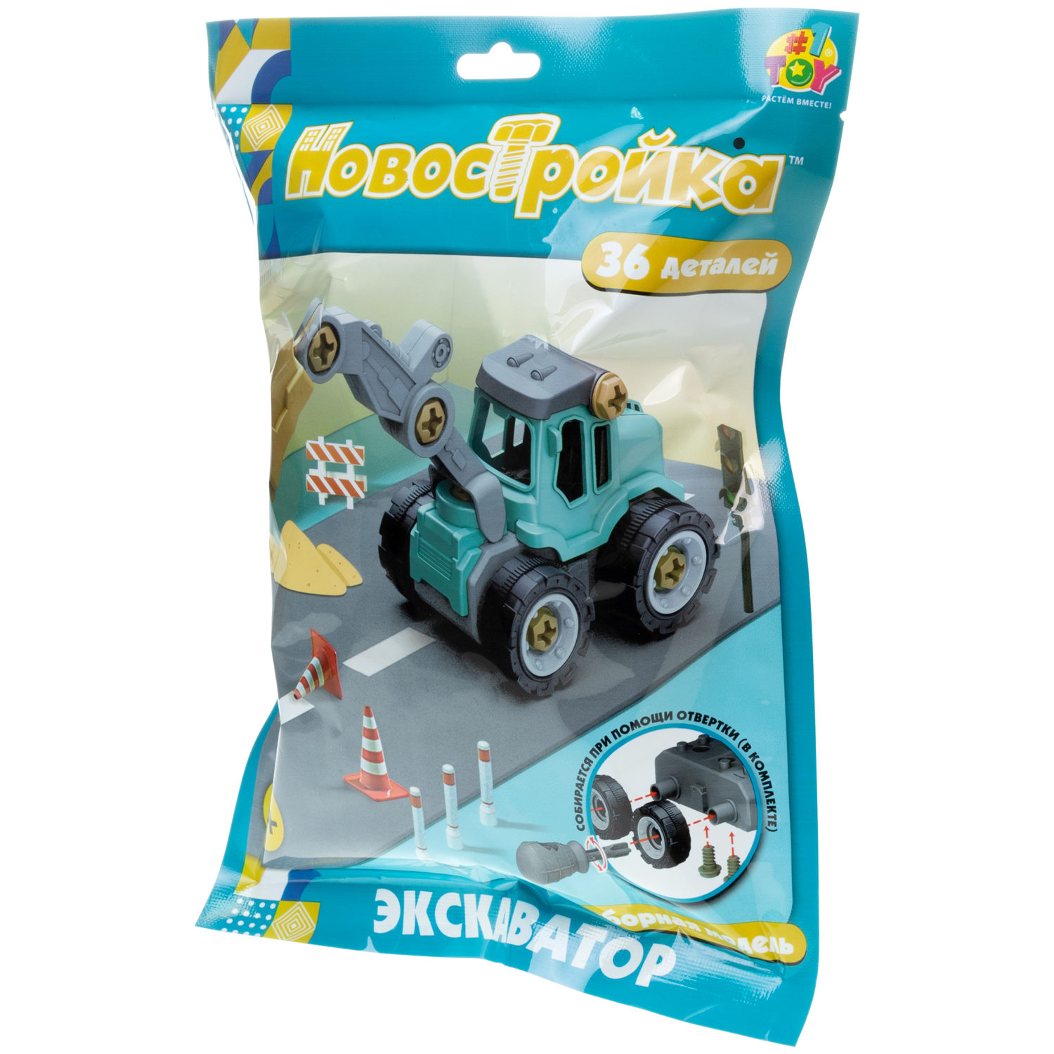 Экскаватор игрушка 1TOY Новостройка конструктор машинка, 36 деталей