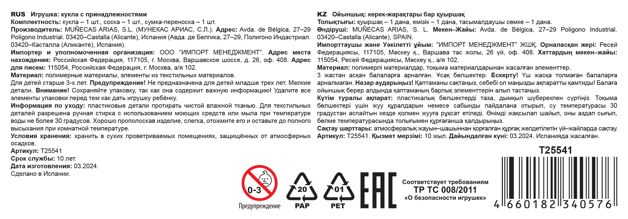 Кукла реборн виниловая 38 см ARIAS ELEGANCE ARIA испанская, реалистичная, младенец