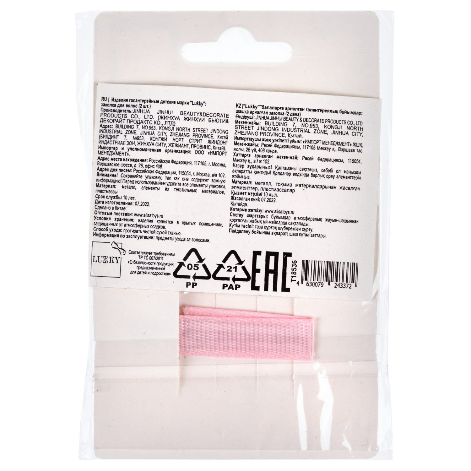 Заколки для волос Lukky Fashion Бантики с блестящей насыпкой, детские, для девочки, зажимы, 4 цвета в ассортименте, набор 2 шт.