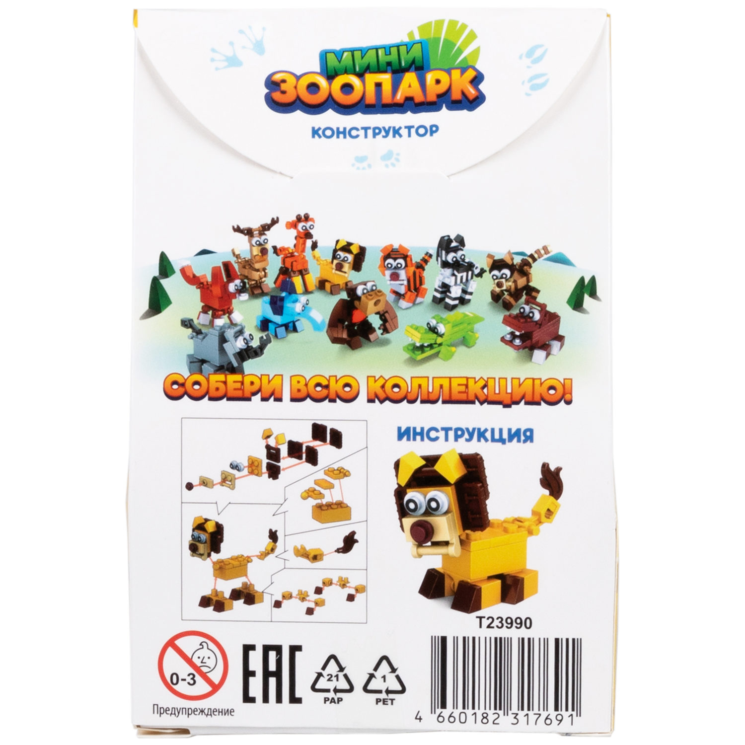 1Toy Blockformers "Мини зоопарк", в ассортименте 12 видов