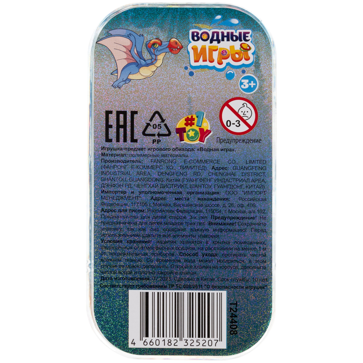 1TOY Игра с водой забрось мячики динозавры, 3 вида в ассортименте