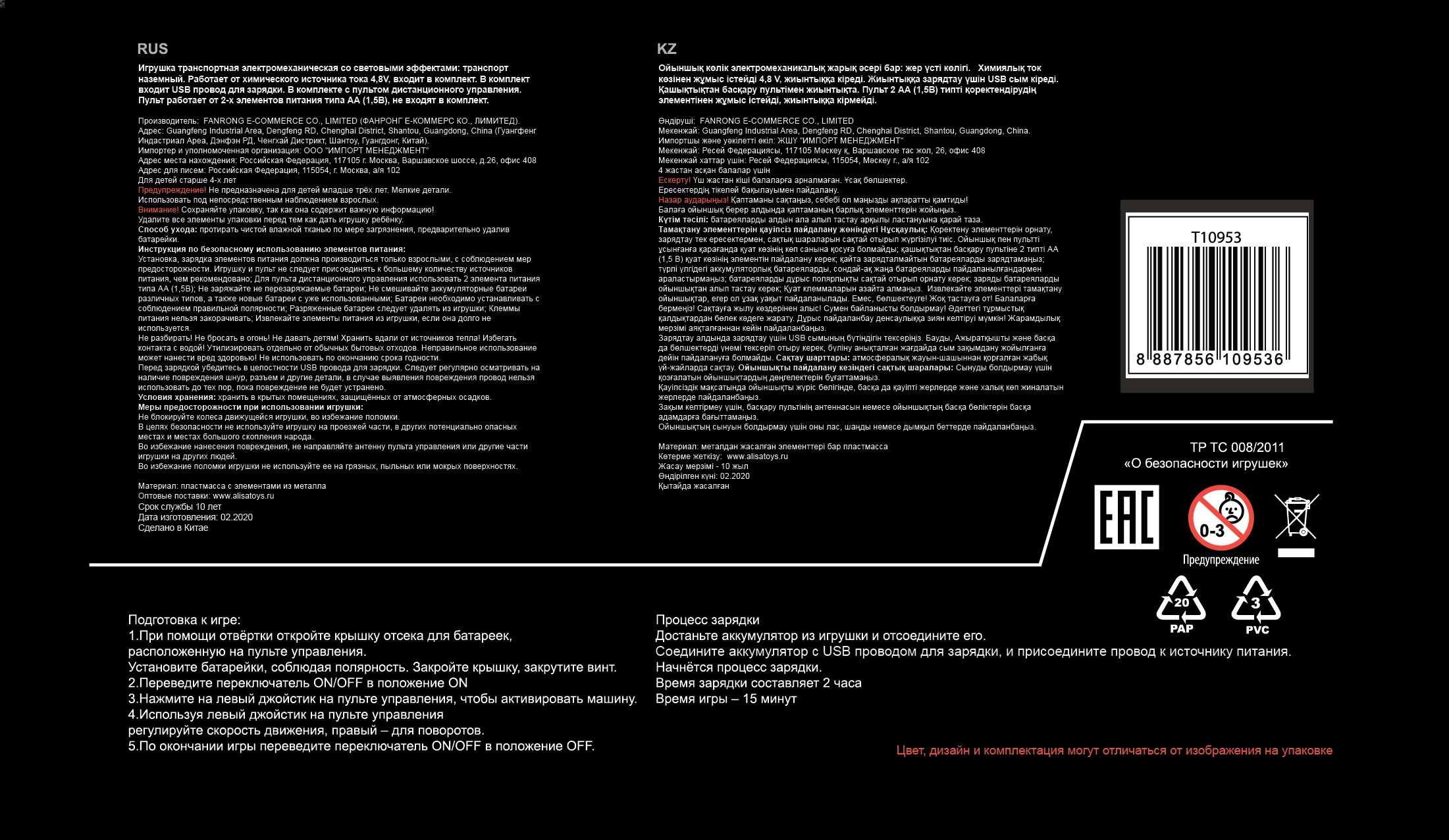 Машинка на пульте управления 1TOY Драйв трюковая, перевертыш, трюкач