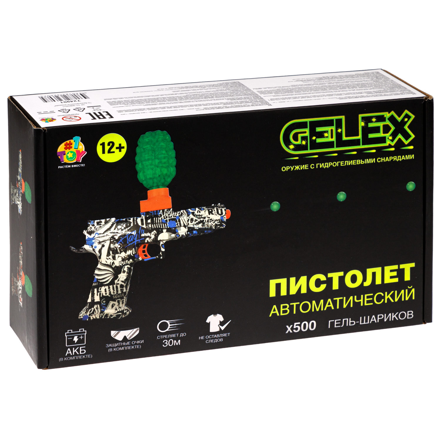 Бластер автоматический 1TOY Gelex на аккумуляторе, с гидрогелевыми пулями 500 шт., 2 цвета в ассортименте
