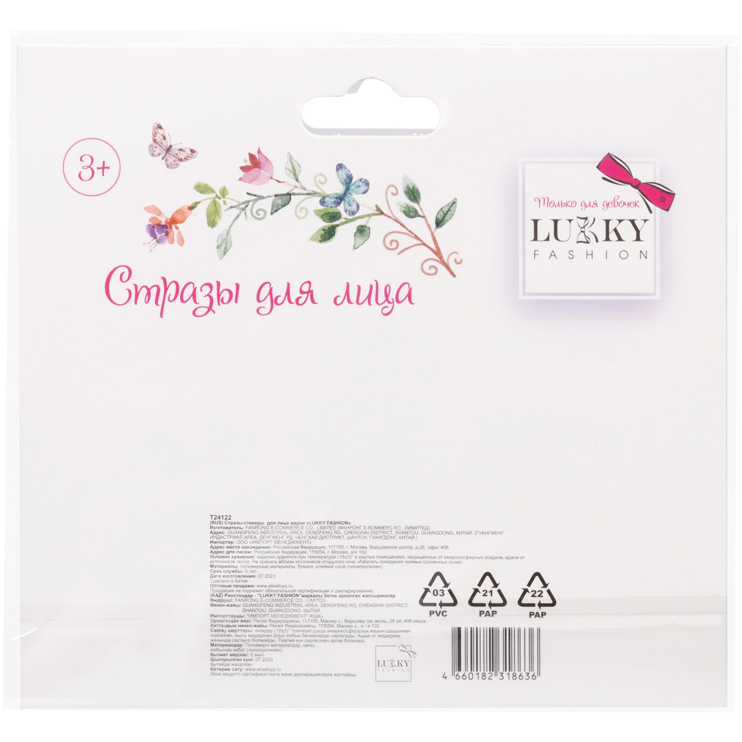 Lukky Fashion стразы для лица Жемчужные переливы,17х12 см, карта