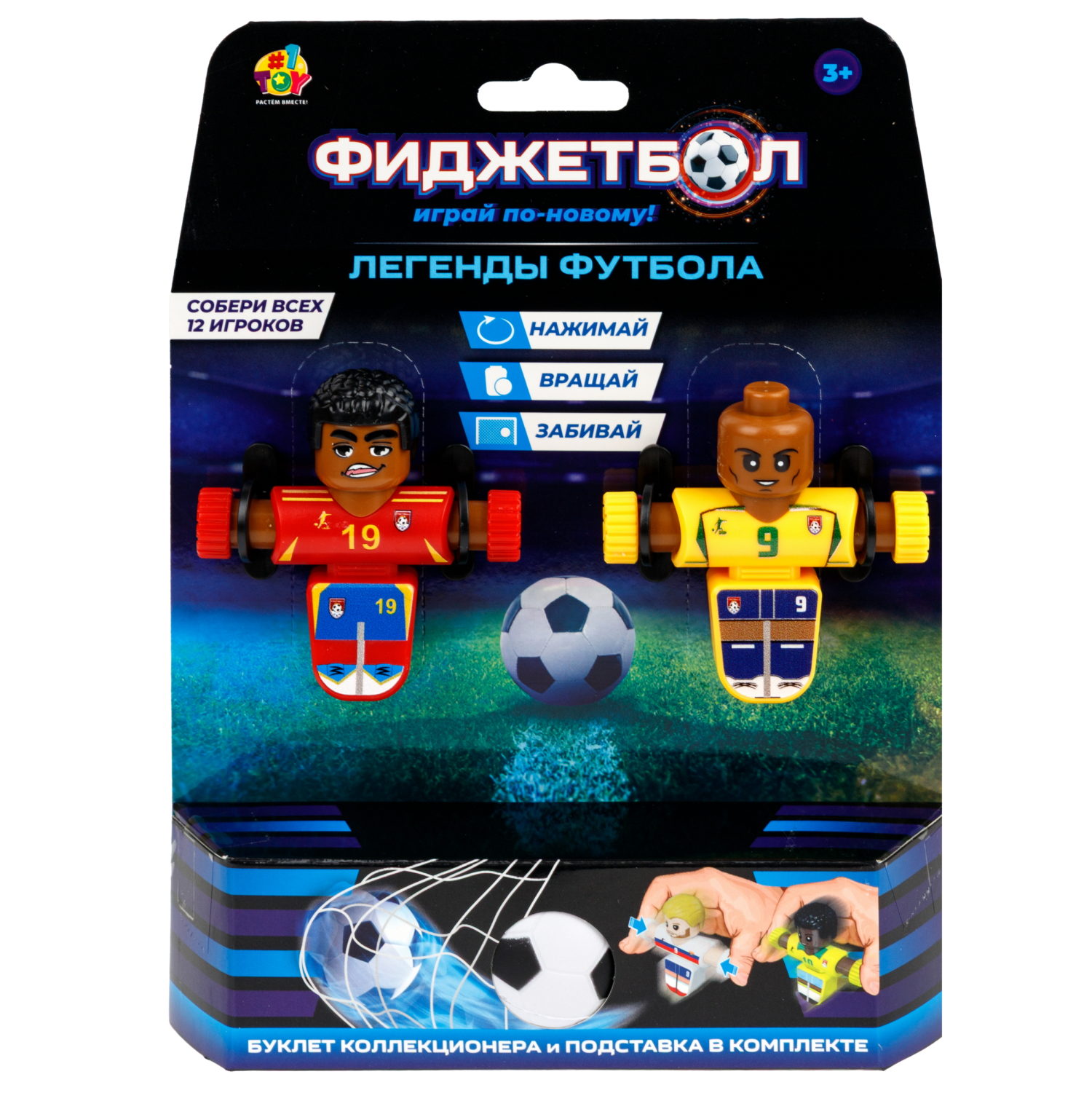 Фиджетбол 1TOY Легенды футбола Бразилия - Испания, 2 футболиста