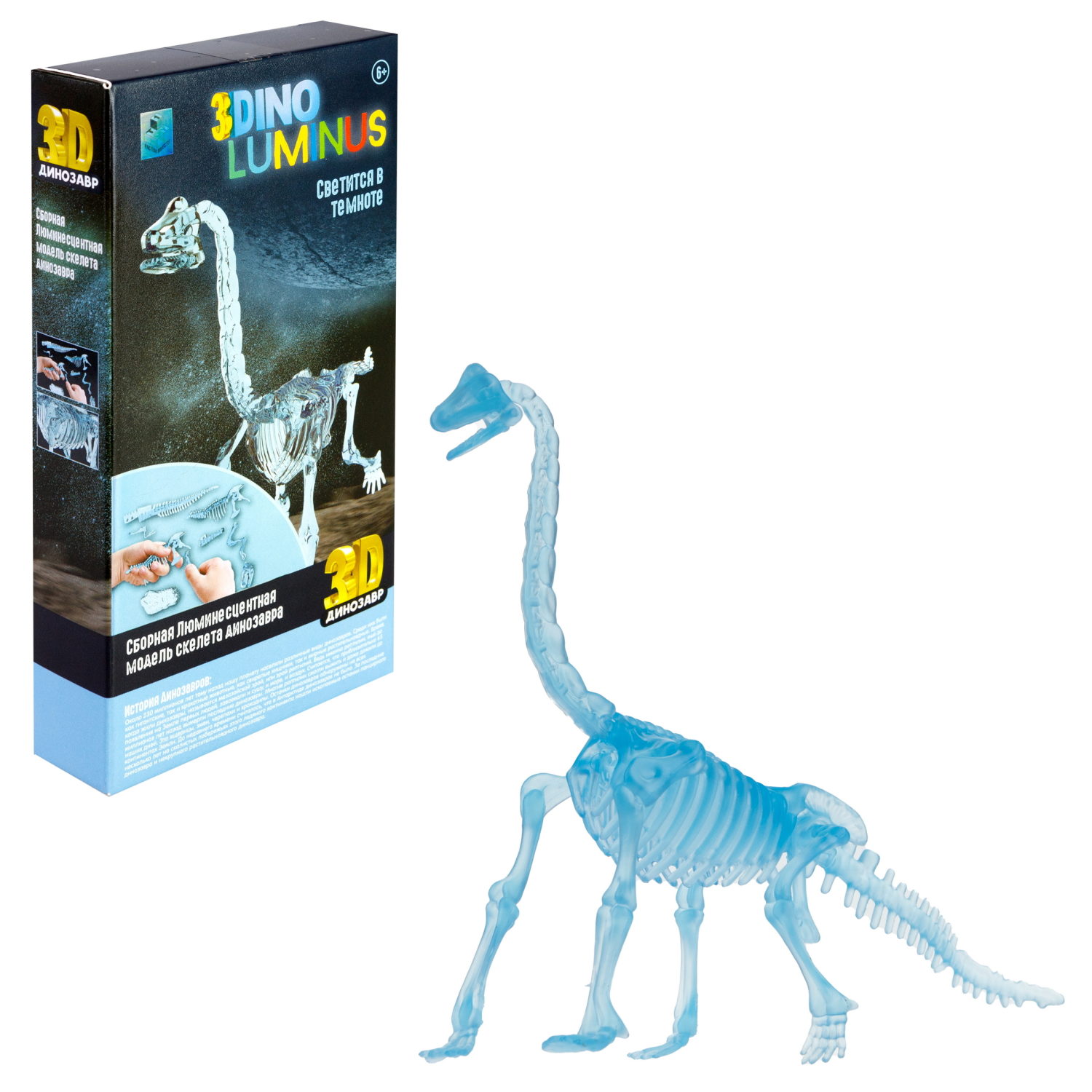 1toy "3DINO LUMINUS", люминесцентные динозавры, 6 видов, 12 шт/дисплей бокс