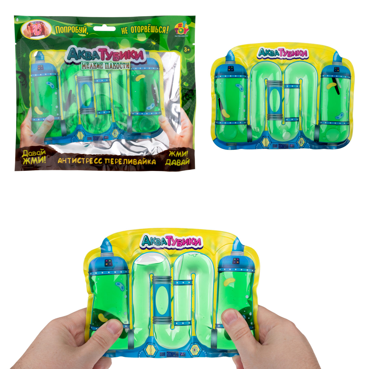 Акватубики 1TOY Мелкие пакости: Лаборатория, антистресс переливайка