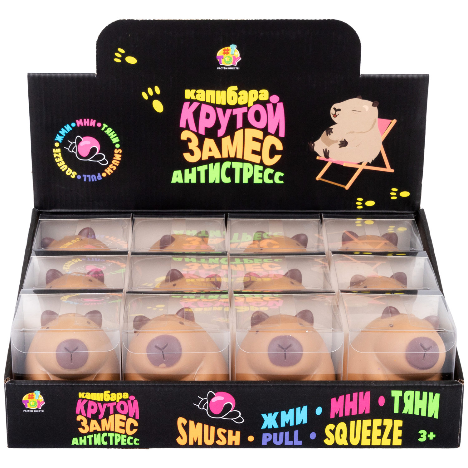 Антистресс-игрушка 1TOY Крутой замес Капибара,  9*7,5 см
