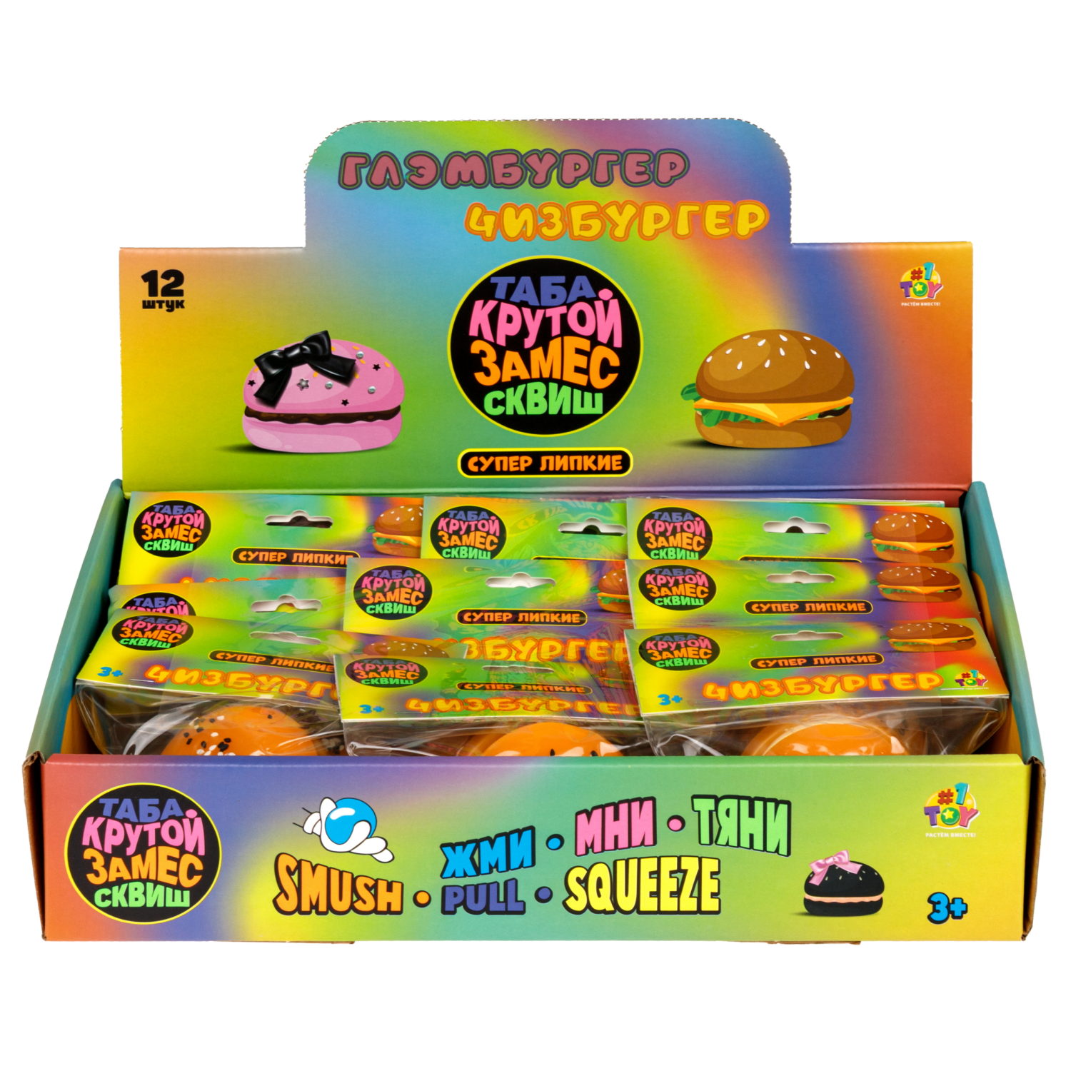 Таба сквиш 1TOY Крутой замес Бургер, 6х6х4 см