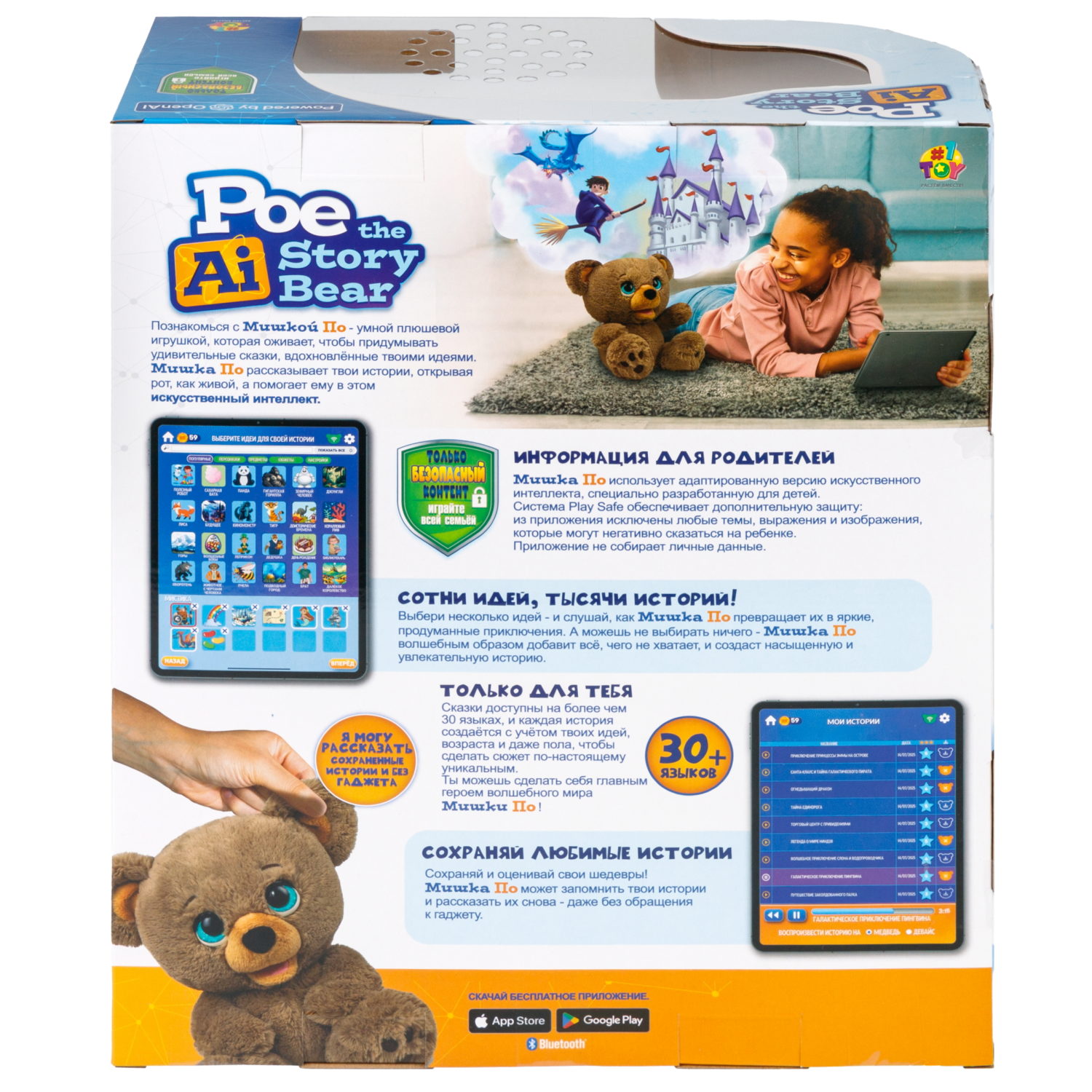 Интерактивный сказочный медведь 1TOY Мишка По 