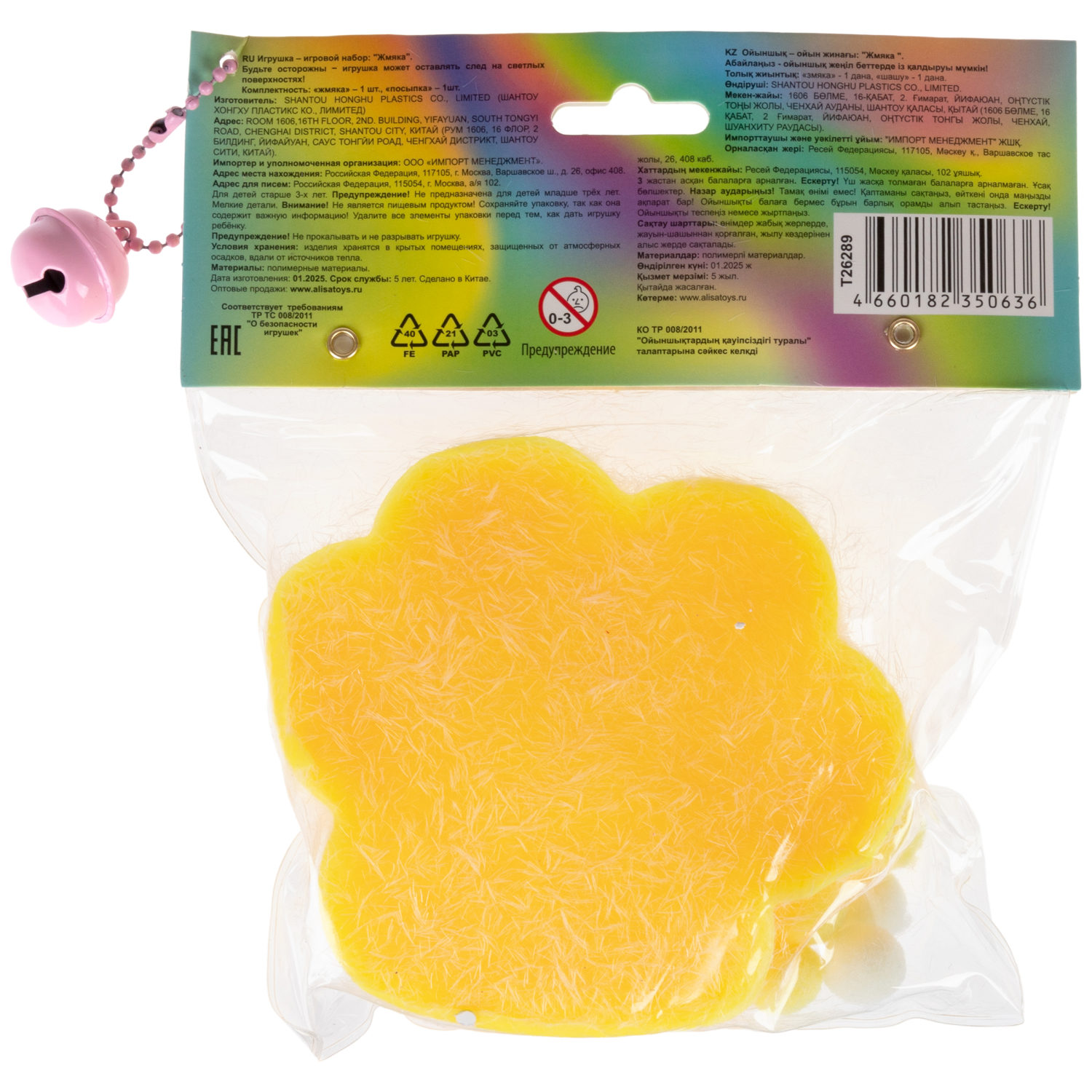 Таба лапа пушистая 1TOY Крутой замес, 11х4 см, в ассортименте